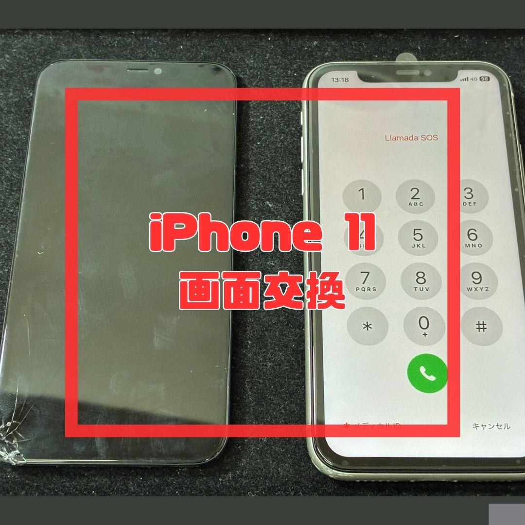 iPhone 11の画面交換修理でご来店！【スマホ修理工房コーナン摂津鳥飼西店】