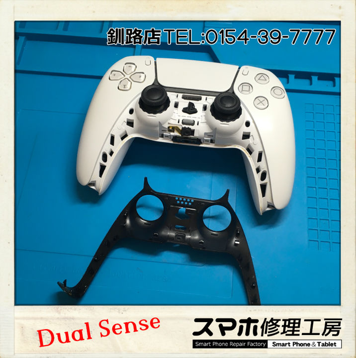 【釧路店】PS5のコントローラー分解修理