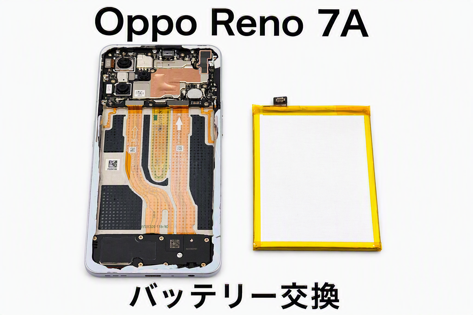 OPPO Reno7aのバッテリー交換修理ならデータそのまま、即日修理の「スマホ修理工房渋谷店」へ！