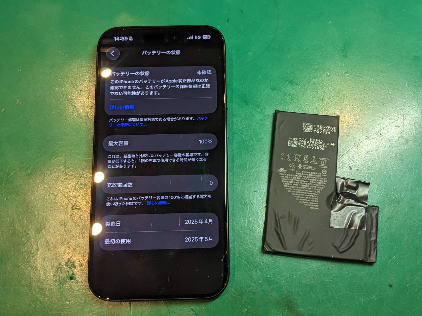 充電持ちが悪くなったiPhone15Proのバッテリー交換を行いました！【スマホ修理工房ミーツ国分寺店】