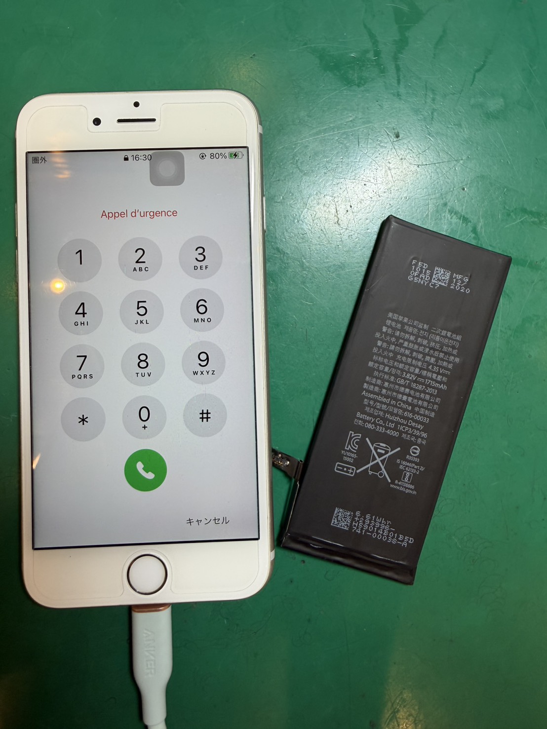 起動しなくなったiPhone6sバッテリー交換を行いました！【スマホ修理工房荻窪タウンセブン店】