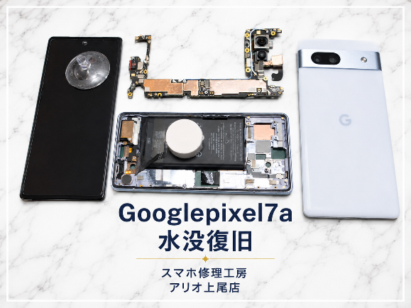 Androidシリーズの修理はデータそのまま・即日修理対応の「スマホ修理工房　アリオ上尾店」へ！