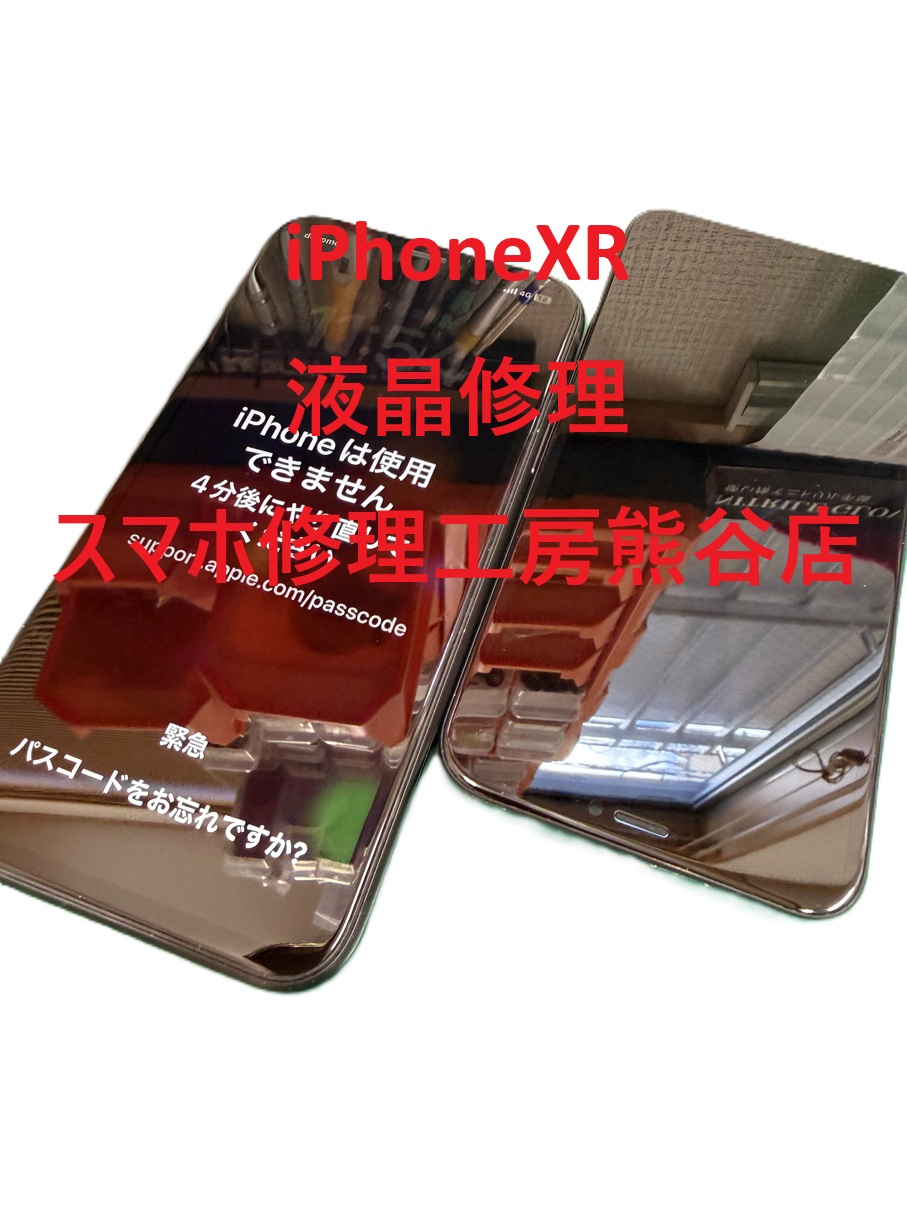 iphobe修理【スマホ修理工房熊谷店】
