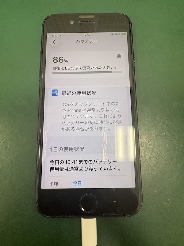 iPhoneSE2 充電マークできてるのに充電が全く溜まらない、、、