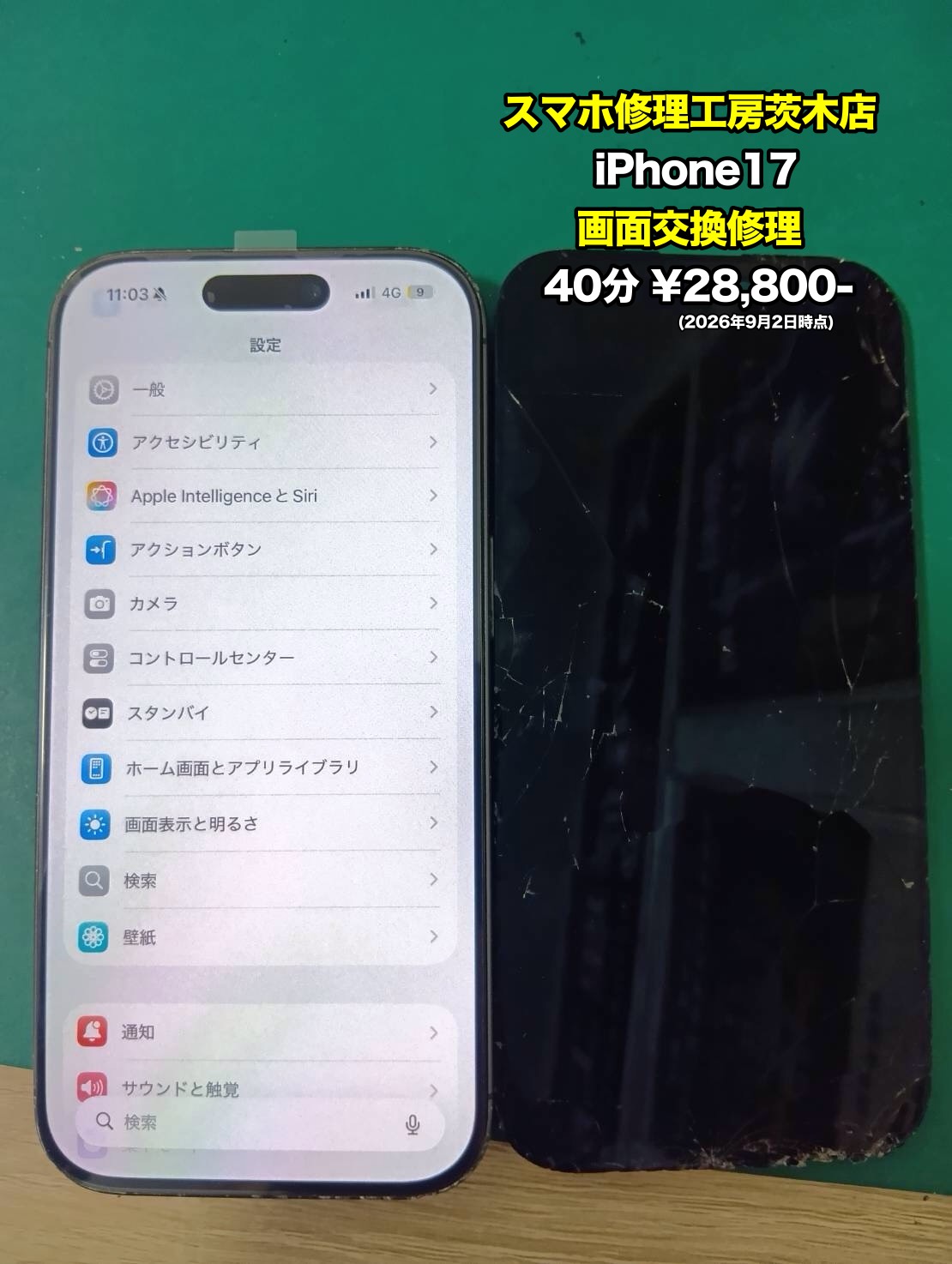 iPhone 17(アイフォン)の画面交換を行いました！【茨木店】