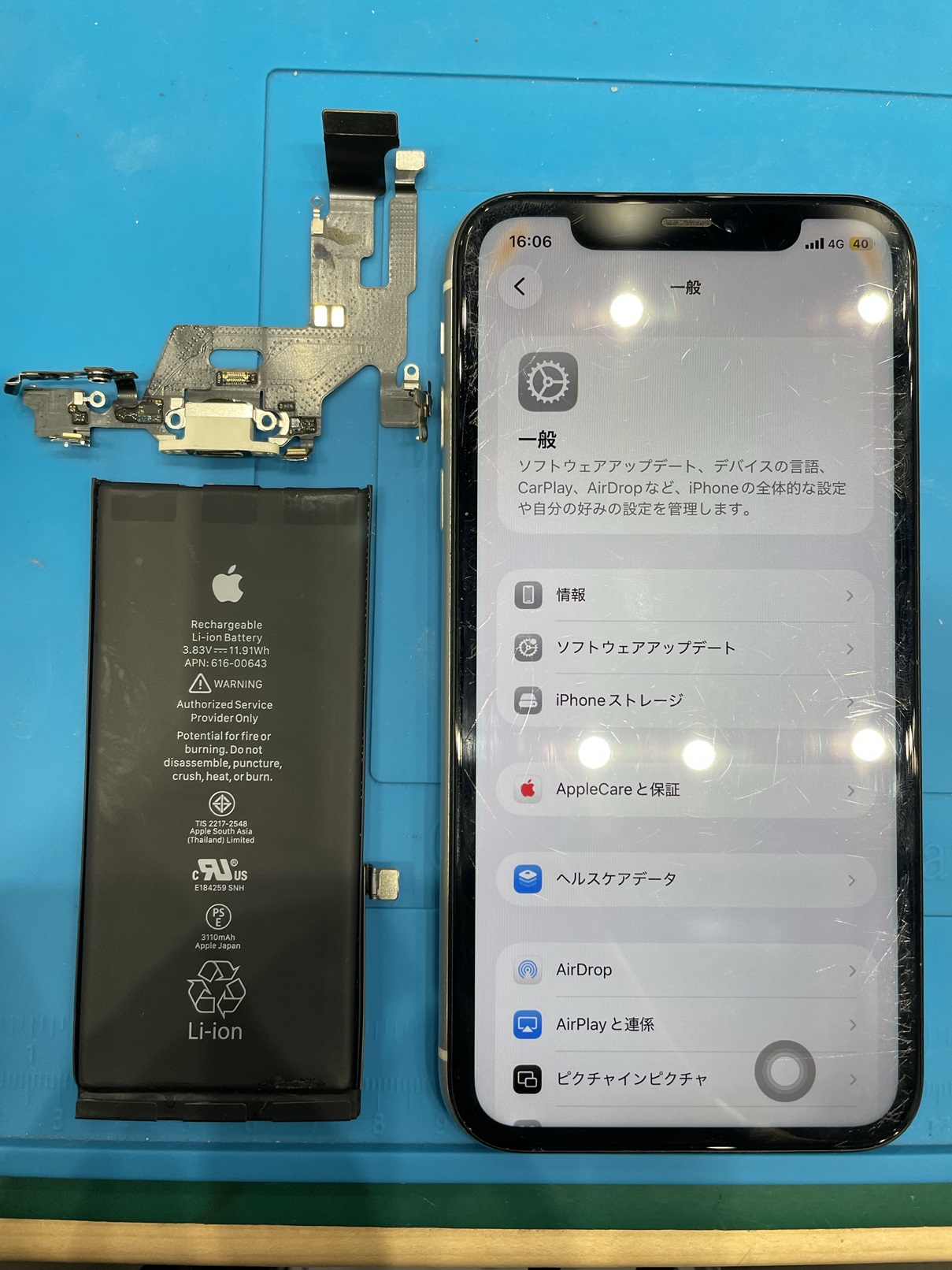iPhone 11のバッテリーがすぐ減る？充電できたりできなかったりする症状を同時修理で改善！
