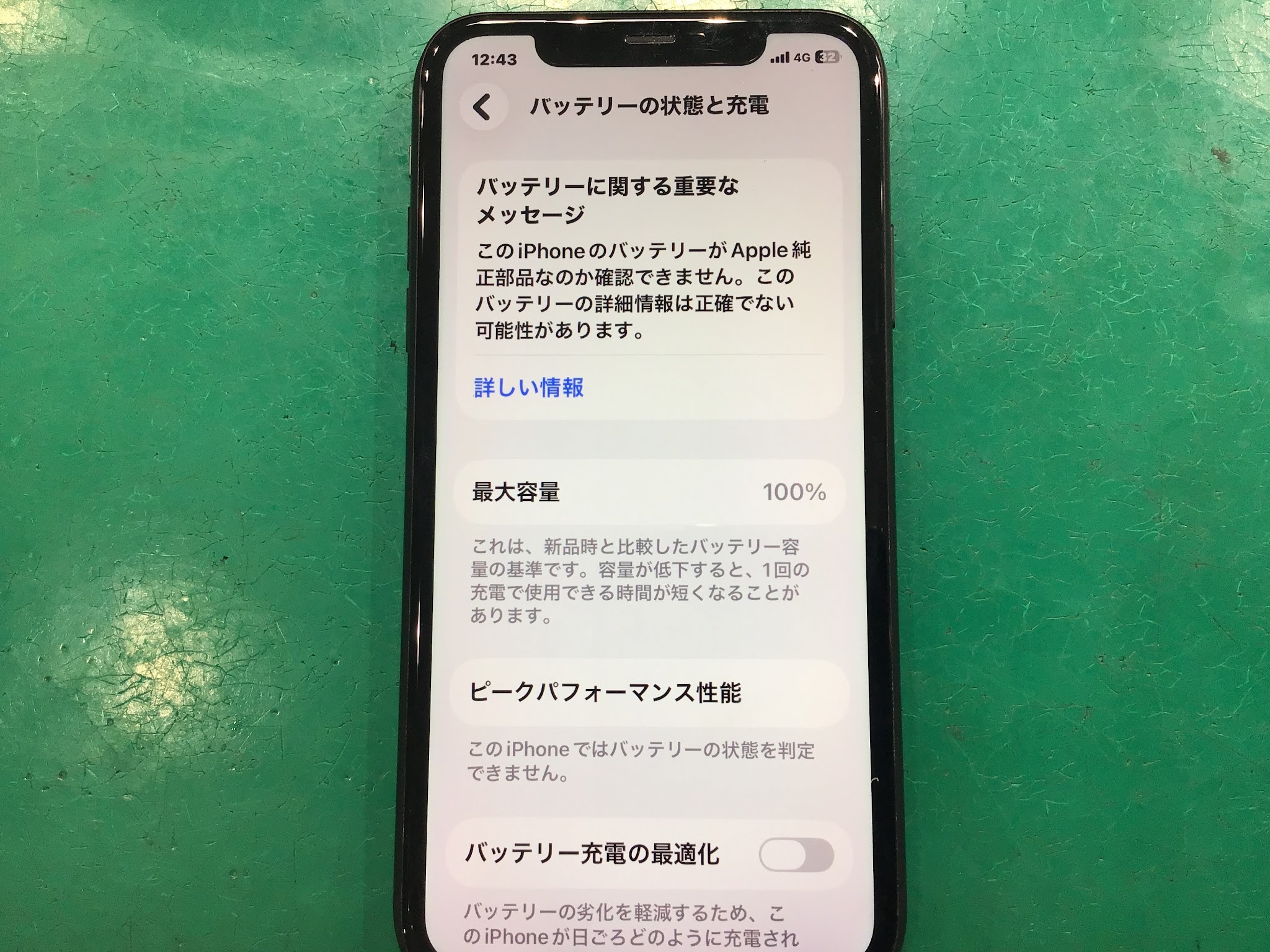 iPhone11の修理はデータそのまま・最短即日修理のスマホ修理工房中野ブロードウェイ店にご相談ください！！