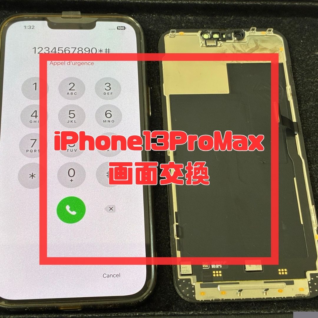 iPhone 13 Pro Maxの画面が映らない！有機ELディスプレイで交換！【スマホ修理工房コーナン摂津鳥飼西店】