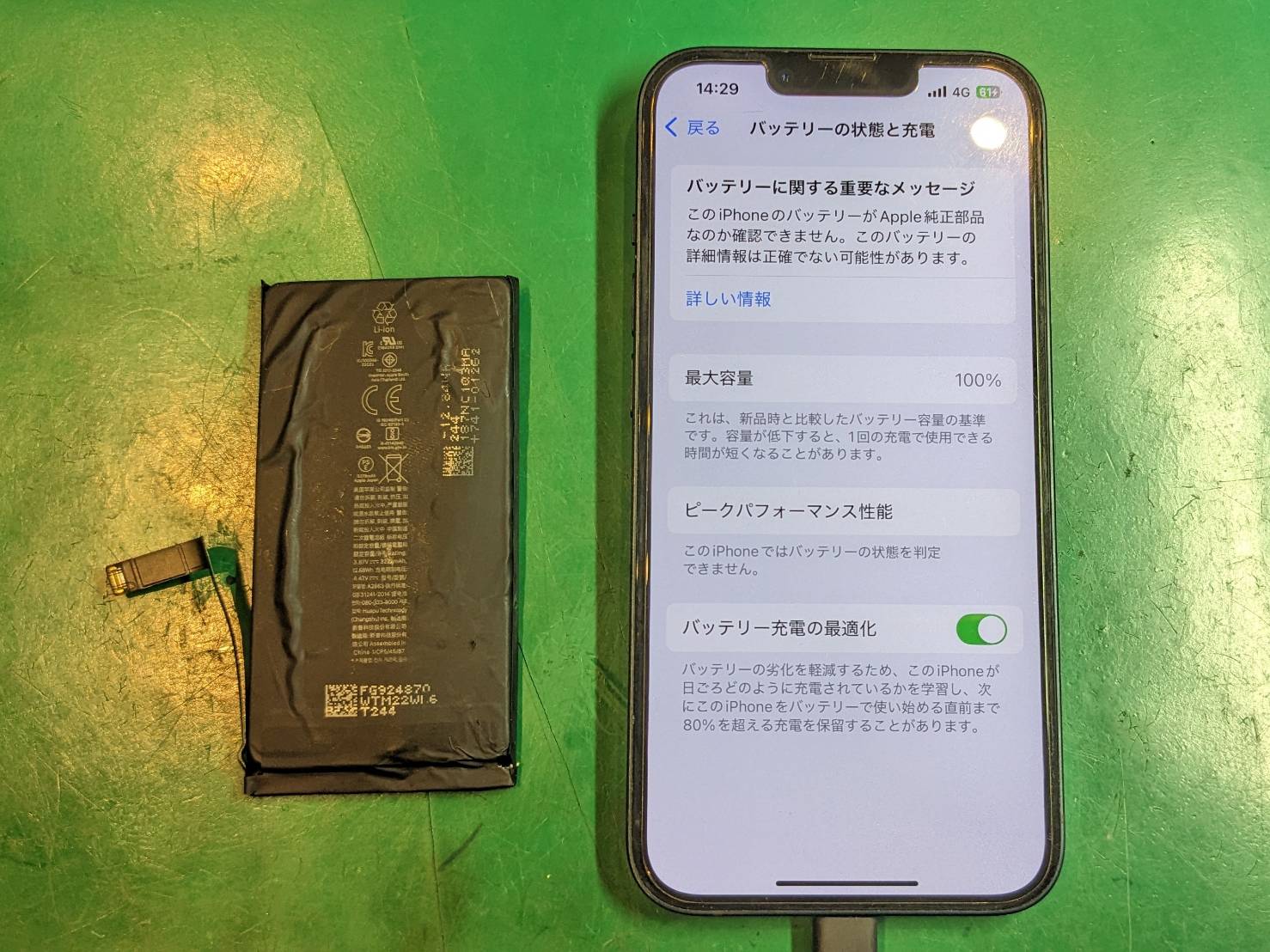 iPhone14のバッテリー交換を行いました！【スマホ修理工房ミーツ国分寺店】