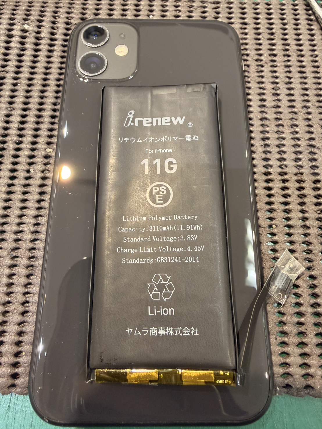 iPhone11のバッテリー交換を行いました！　-スマホ修理工房　北朝霞店-