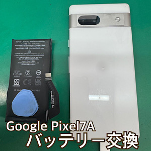 Google Pixel7A(グーグルピクセル7エー) バッテリー交換 【江古田店】