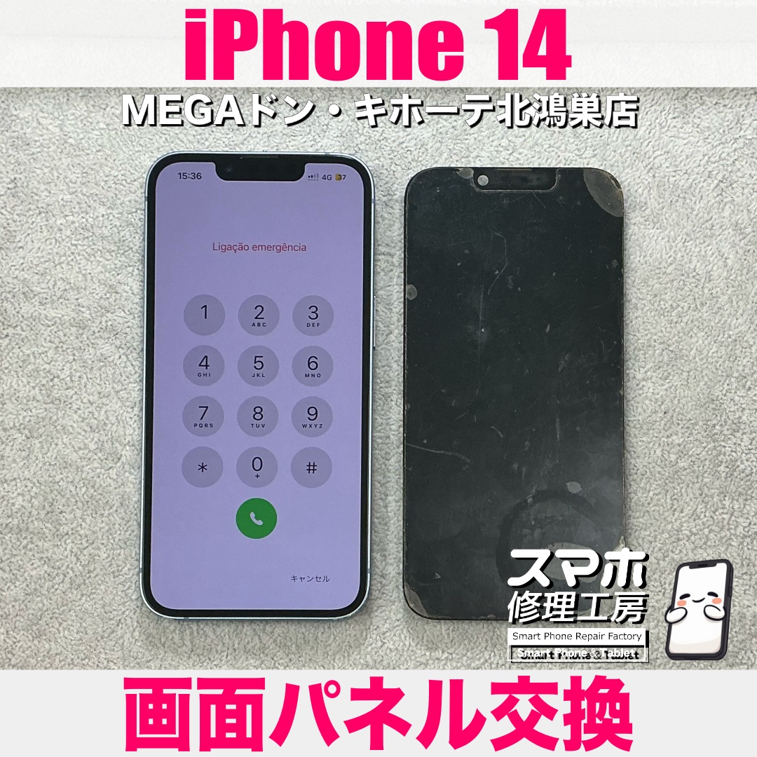 iPhone14を落としたら画面が真っ暗になっちゃった😭 アイフォンの画面交換なら当店におまかせください💪