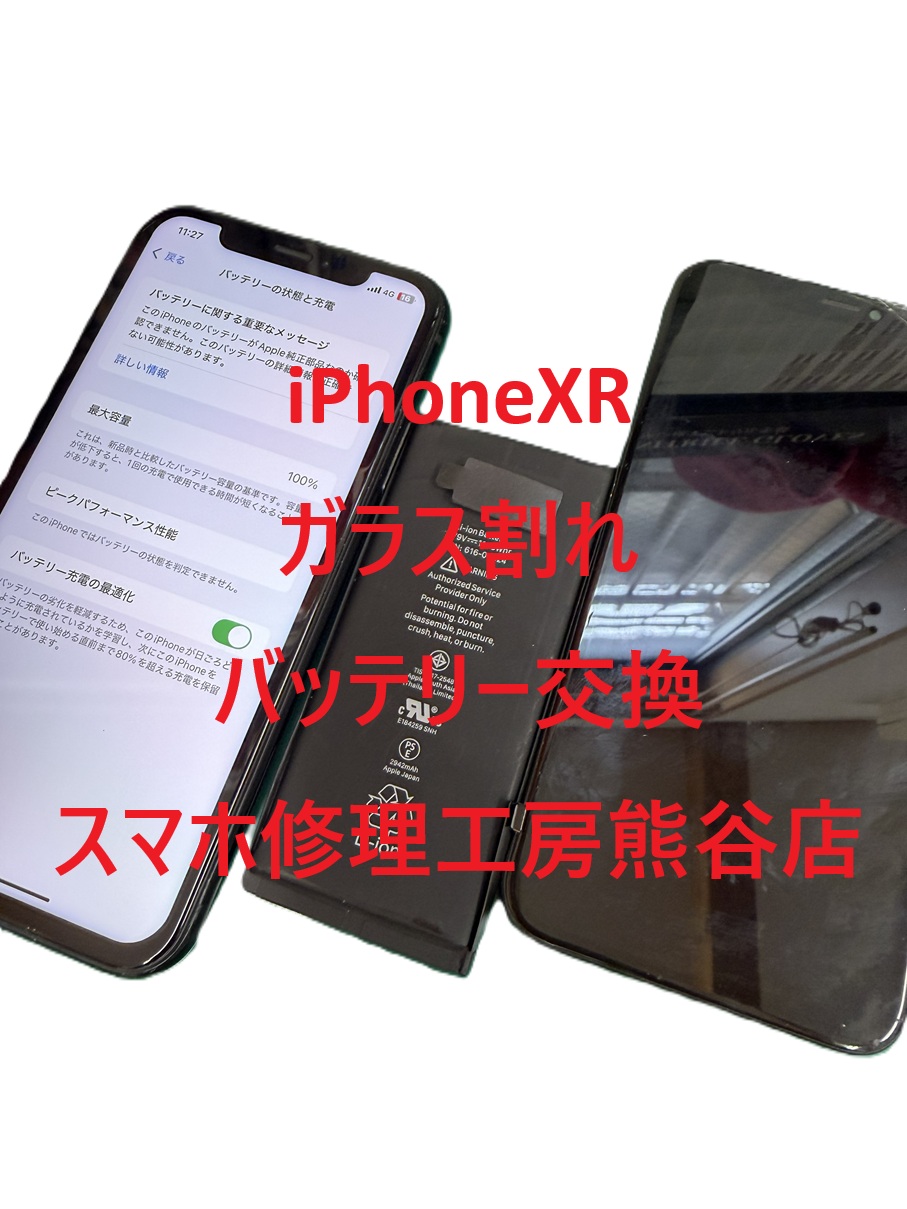 iphone修理