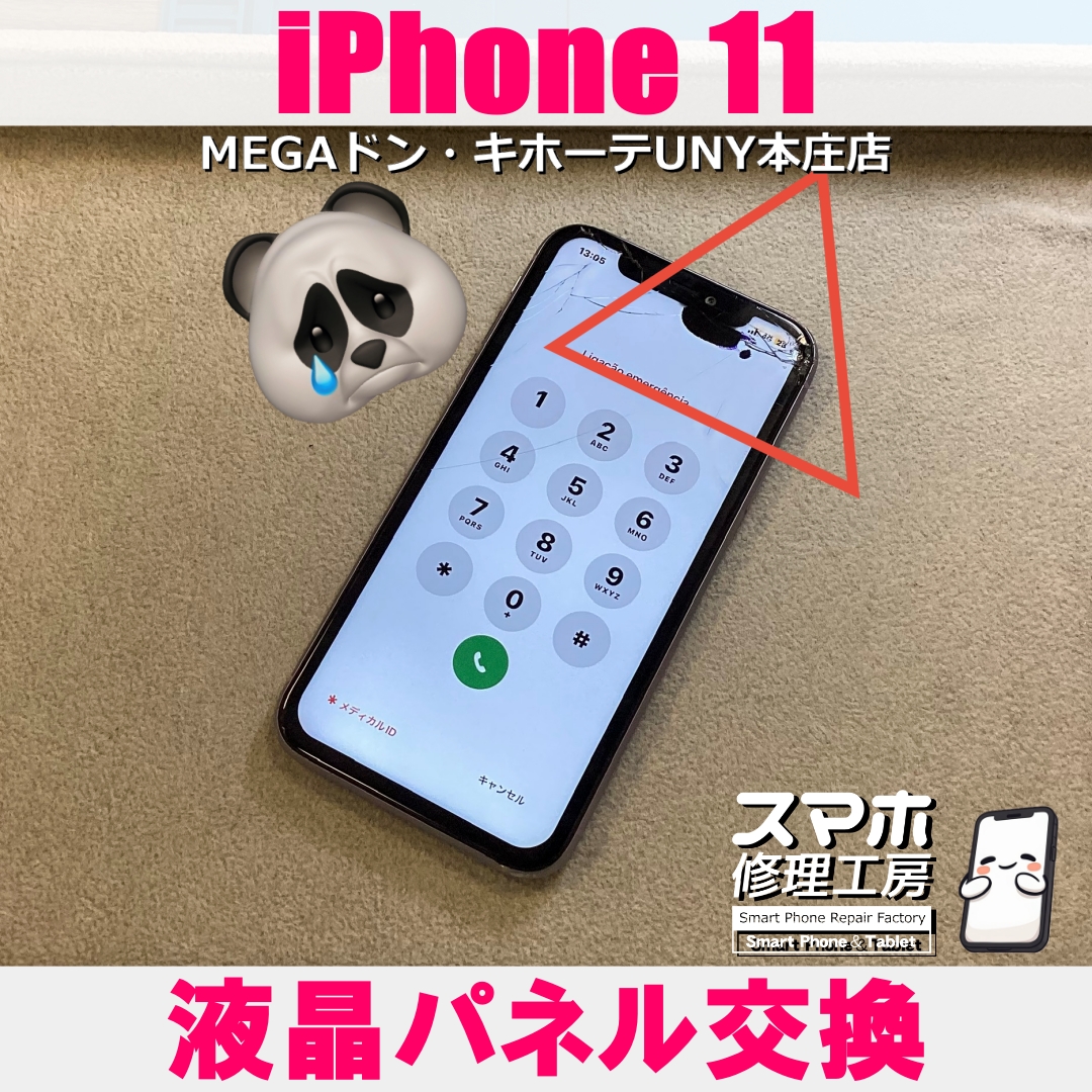 iPhone11の画面が黒に浸食されてきてる💦 アイフォンの液晶パネル交換なら当店にご依頼ください👍