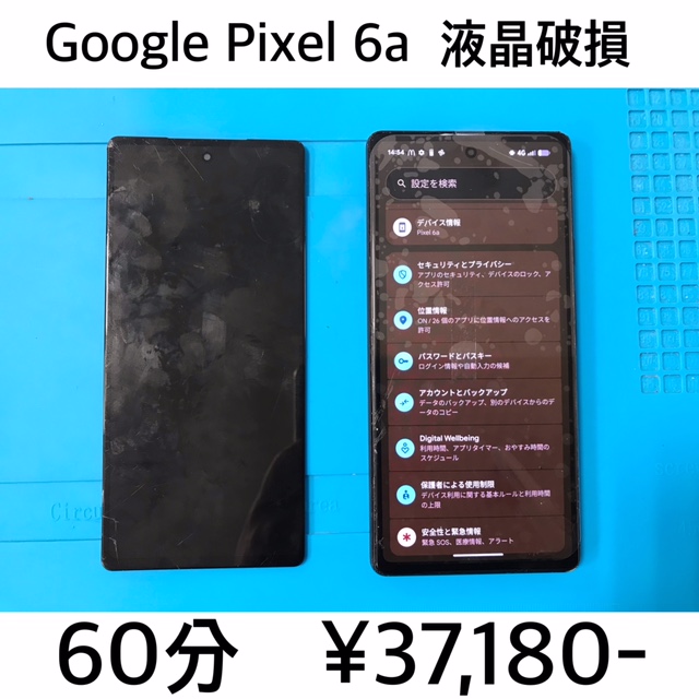 京都市伏見区よりご来店！！ Google Pixel 6a (ピクセル6a) 液晶破損交換修理依頼(^^♪