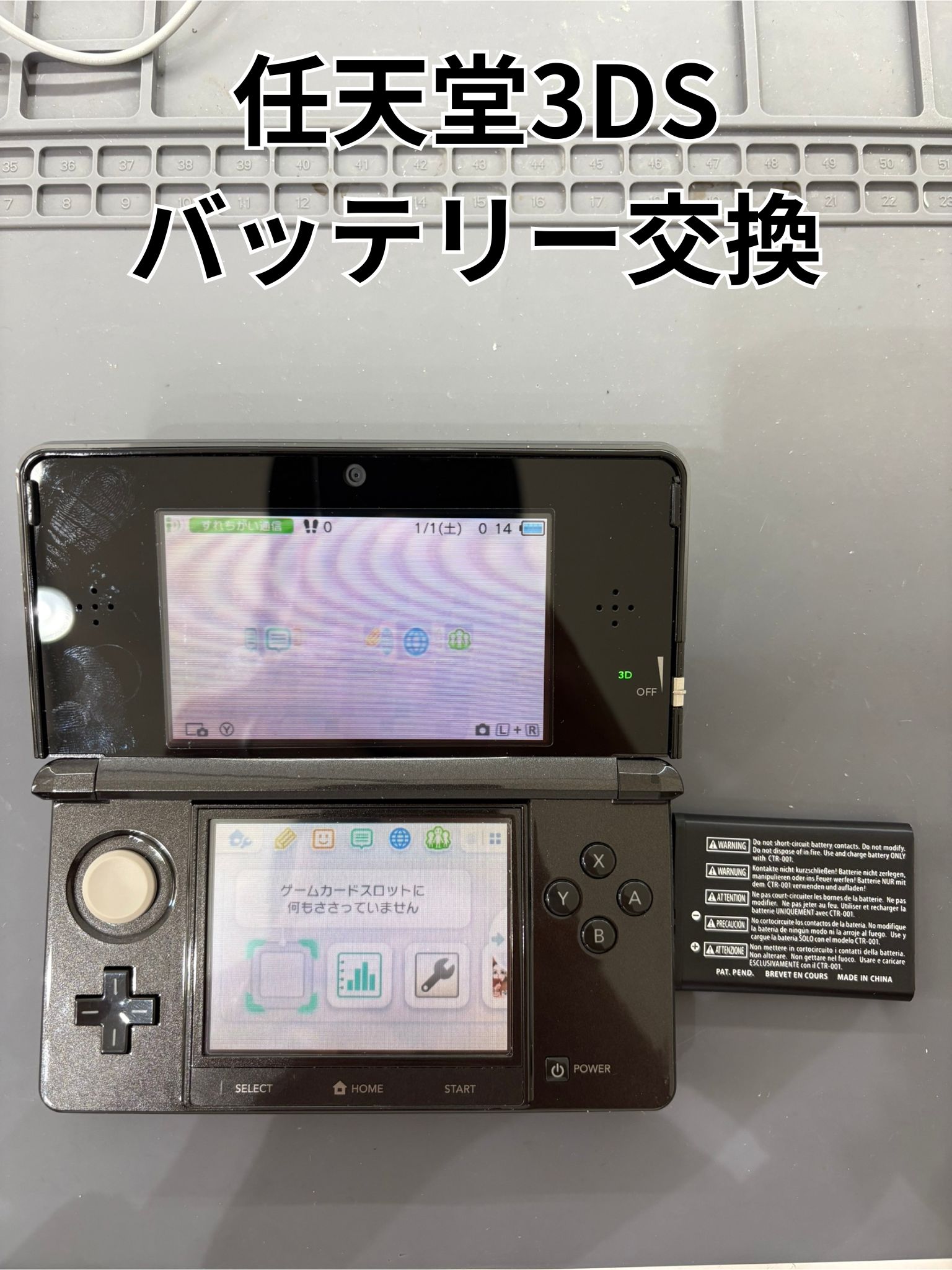 電源が入らない3DSのバッテリー交換修理！【スマホ修理工房大和店】