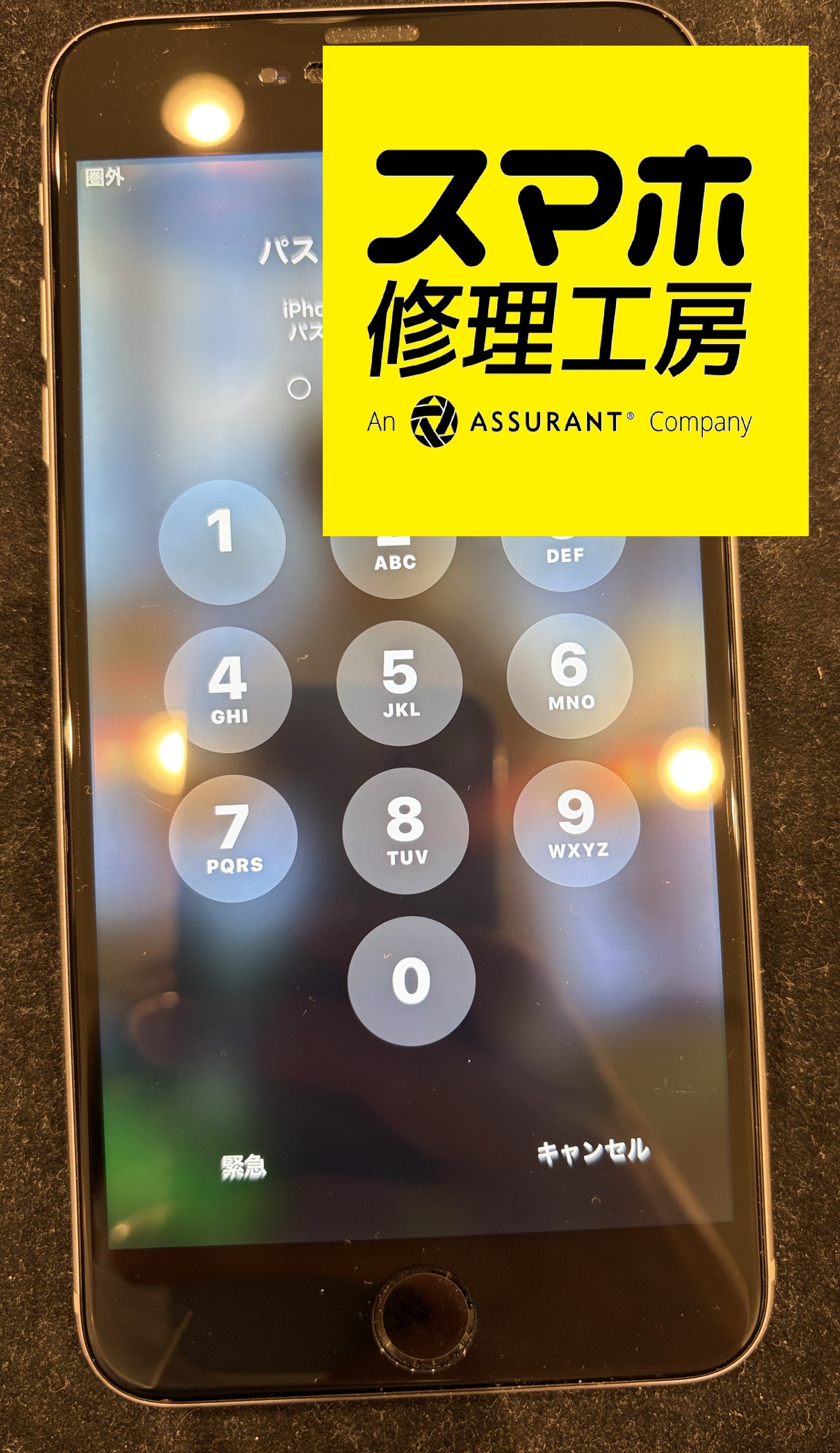 iPhoneSE3(アイフォンSE3)のが面が割れてしまった...そんなときはスマホ修理工房 広島パルコ新館店へ！
