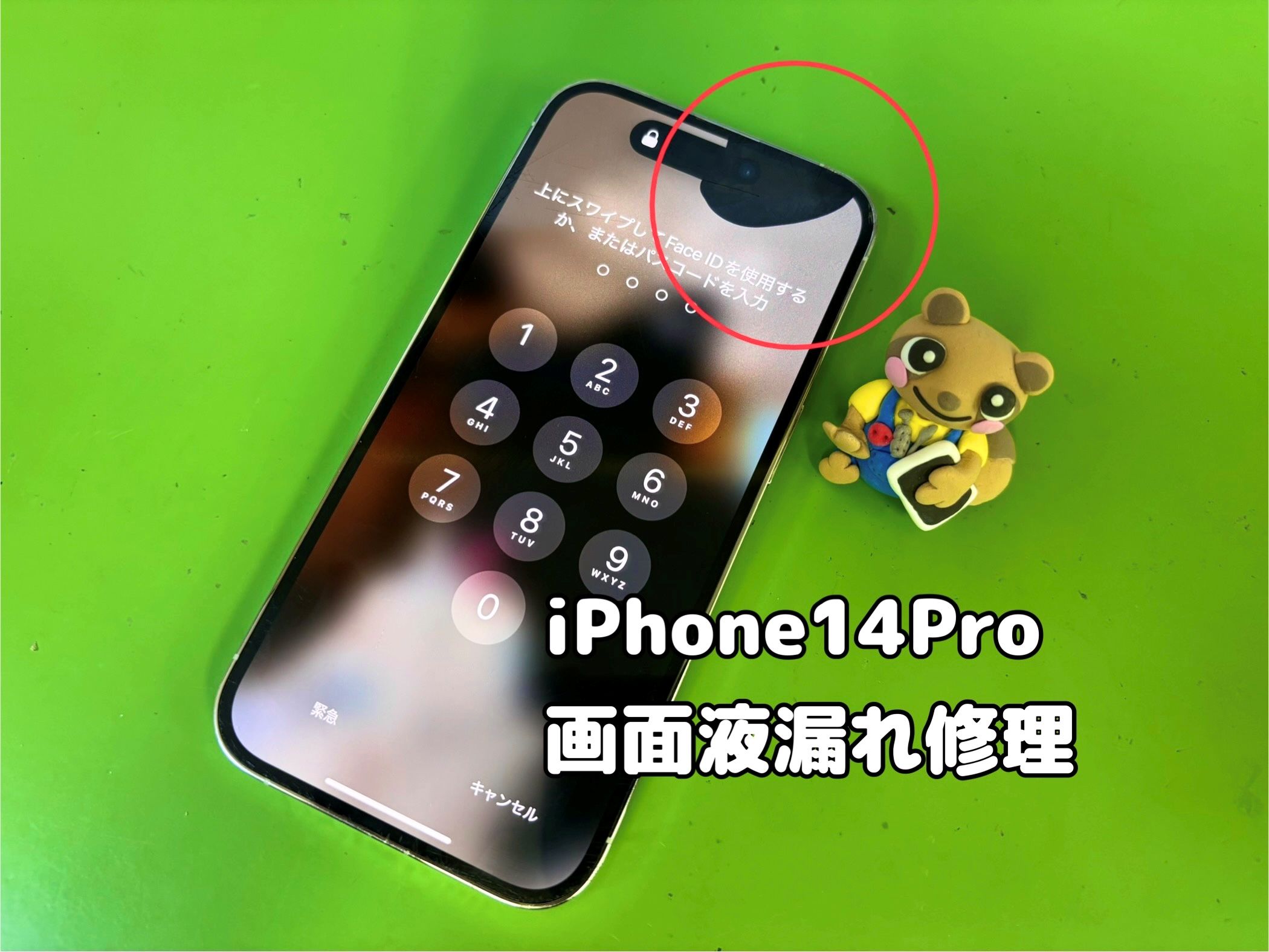 スマホを落として画面に黒いシミ（液漏れ）ができたら、スマホ修理工房中央林間店へ！