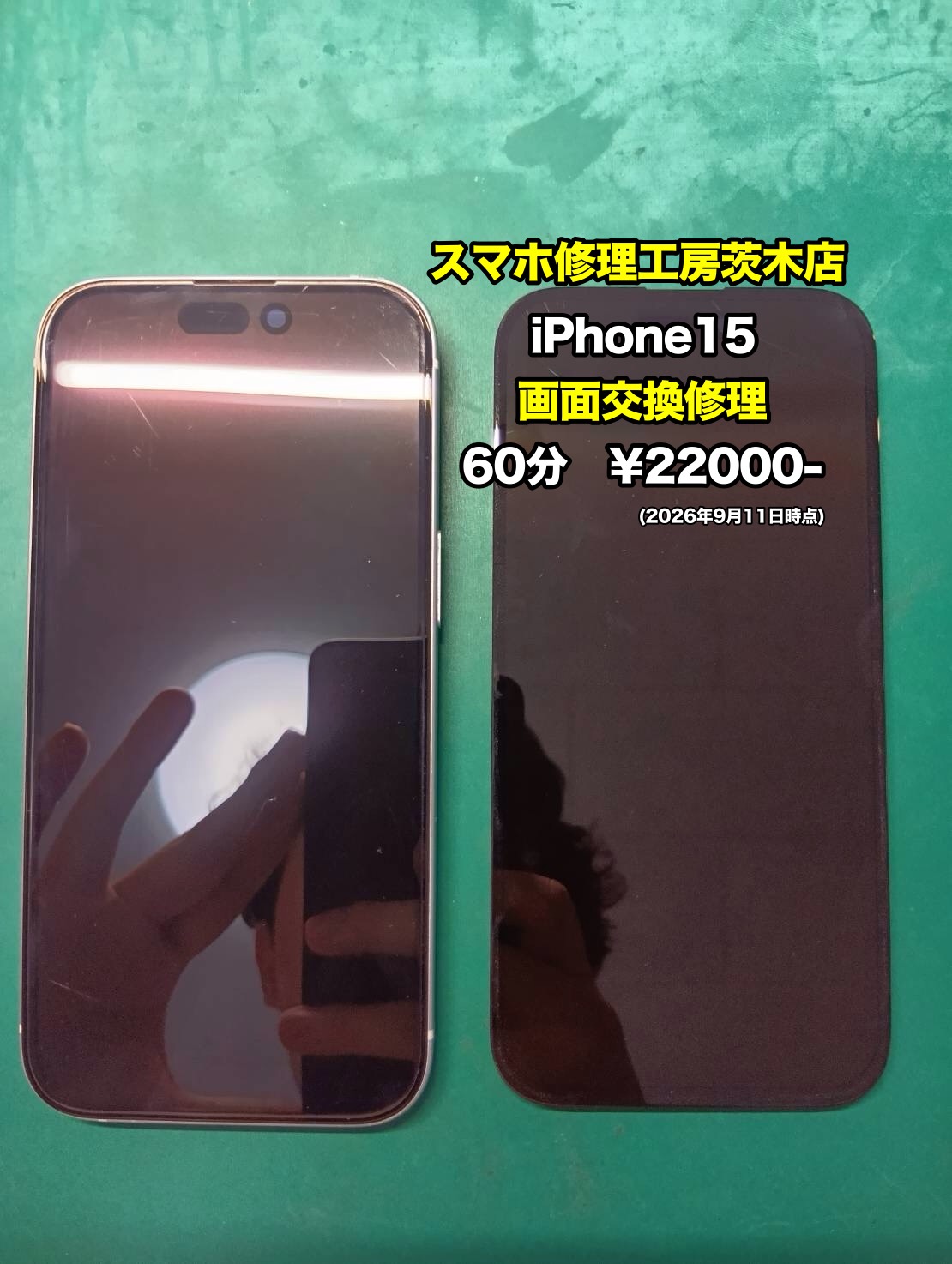 iPhone15(アイフォン)の画面交換を行いました！
