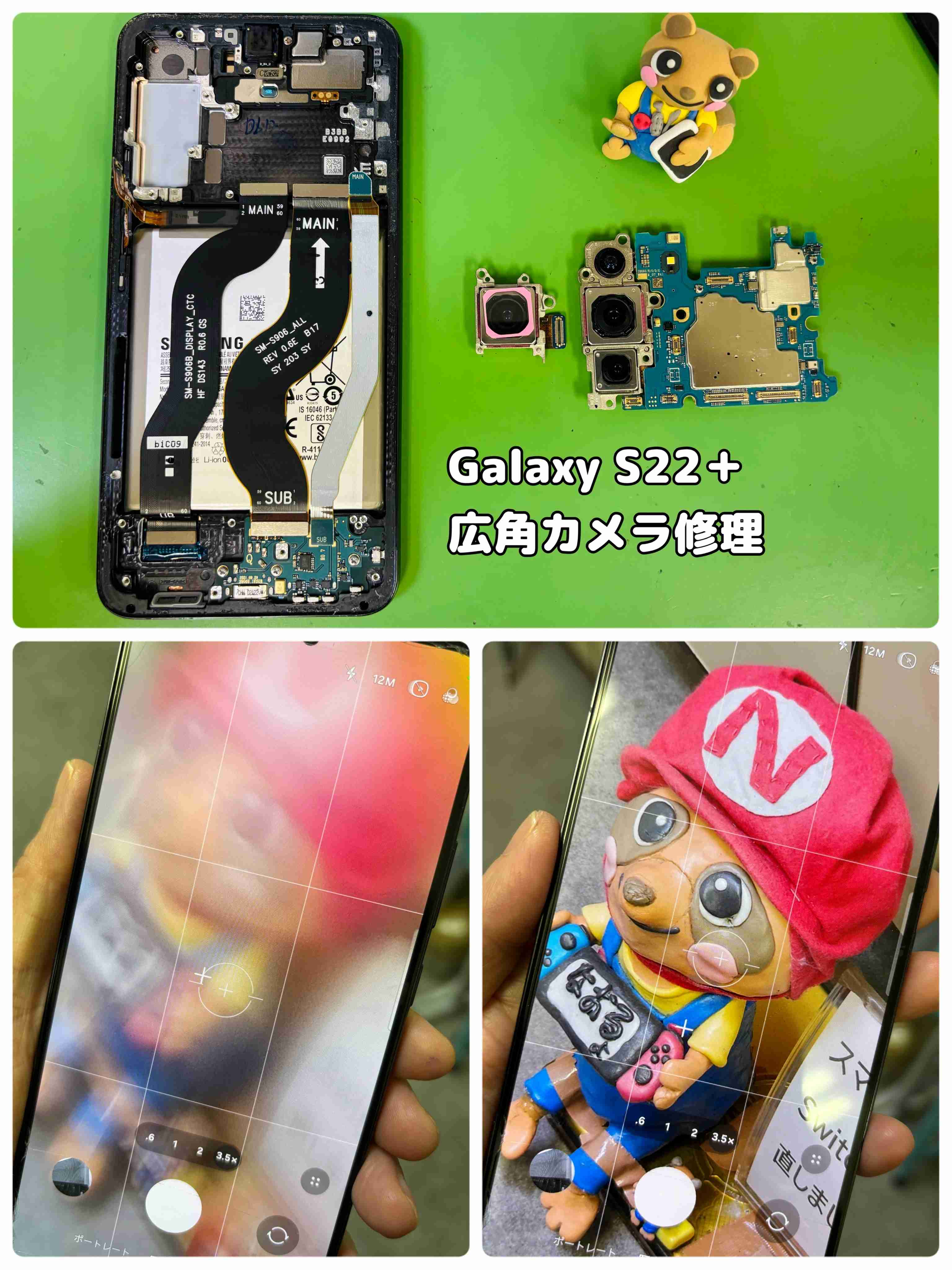 Galaxy S22＋（ギャラクシー S22 プラス）のカメラのピントが合わない！そんな時はスマホ修理工房中央林間店へ！