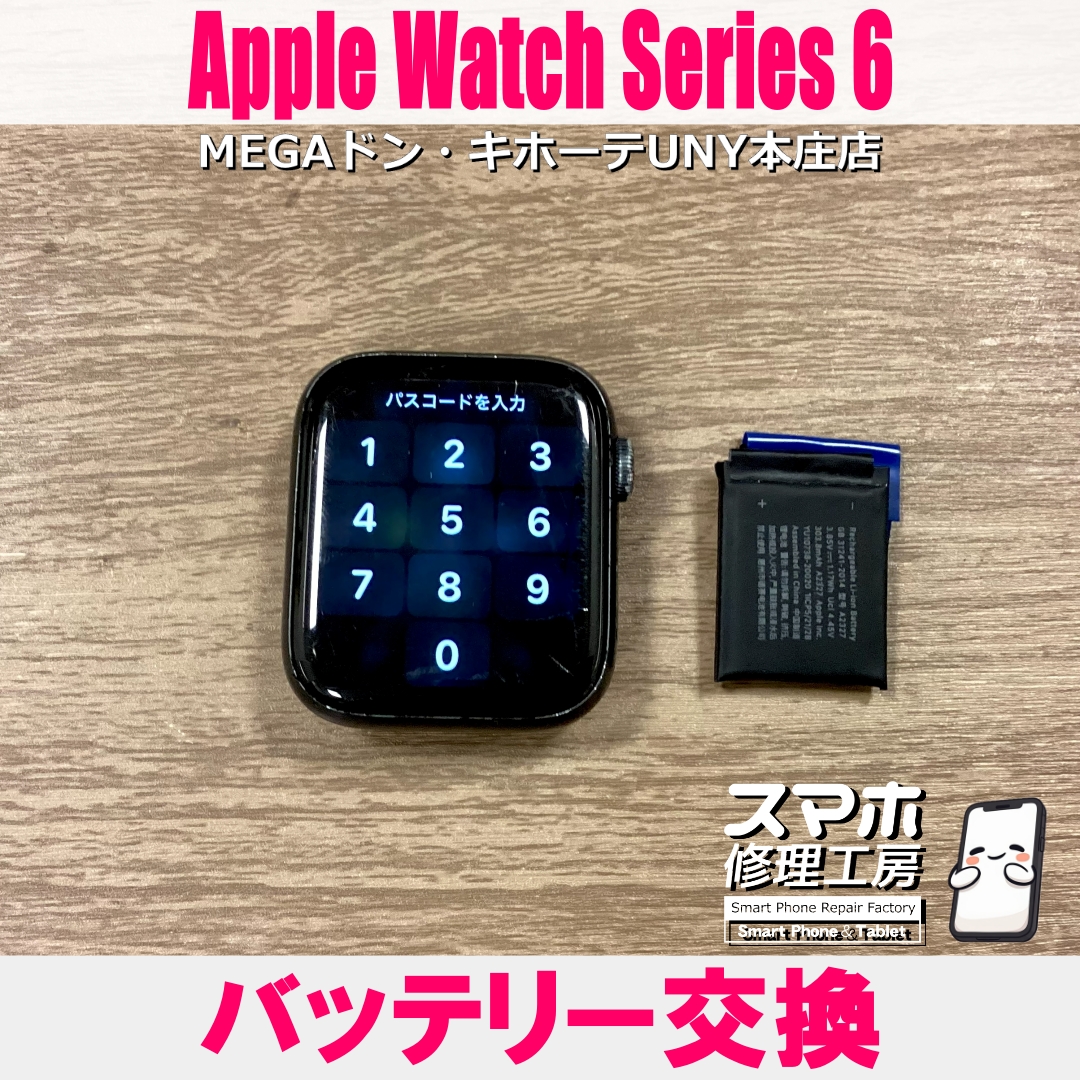 AppleWatch Serises6のバッテリー持ちが悪い・・😥  アップルウオッチのバッテリー交換なら当店にご依頼ください👍