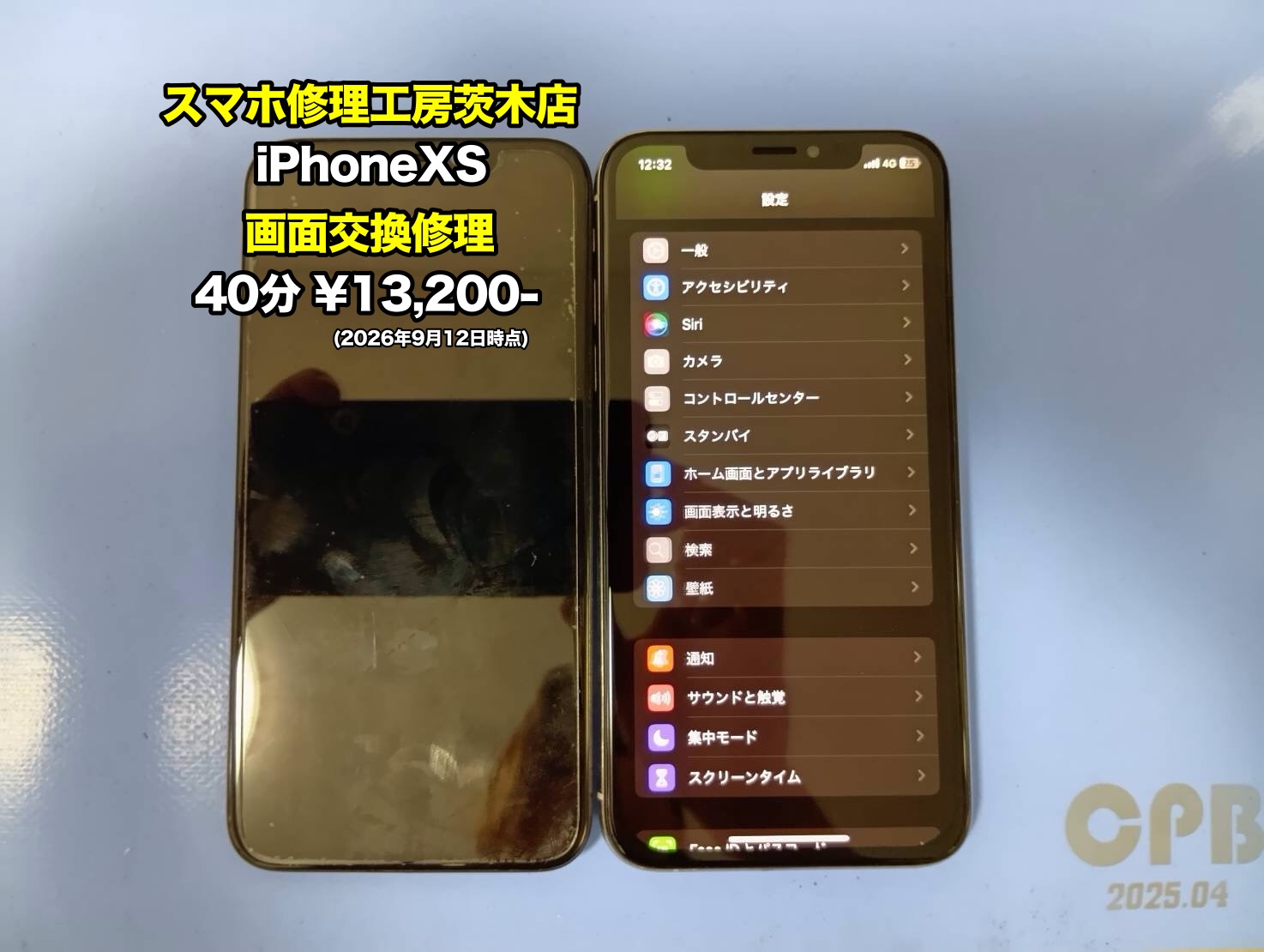iPhoneXS(アイフォン)の画面交換を行いました！【茨木店】