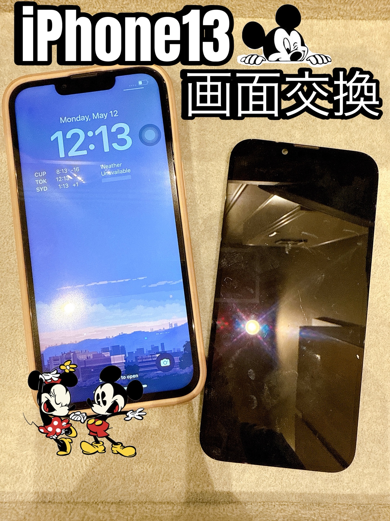 iPhoneの画面割れ修理ならスマホ修理工房ゆめタウン光の森にお任せ