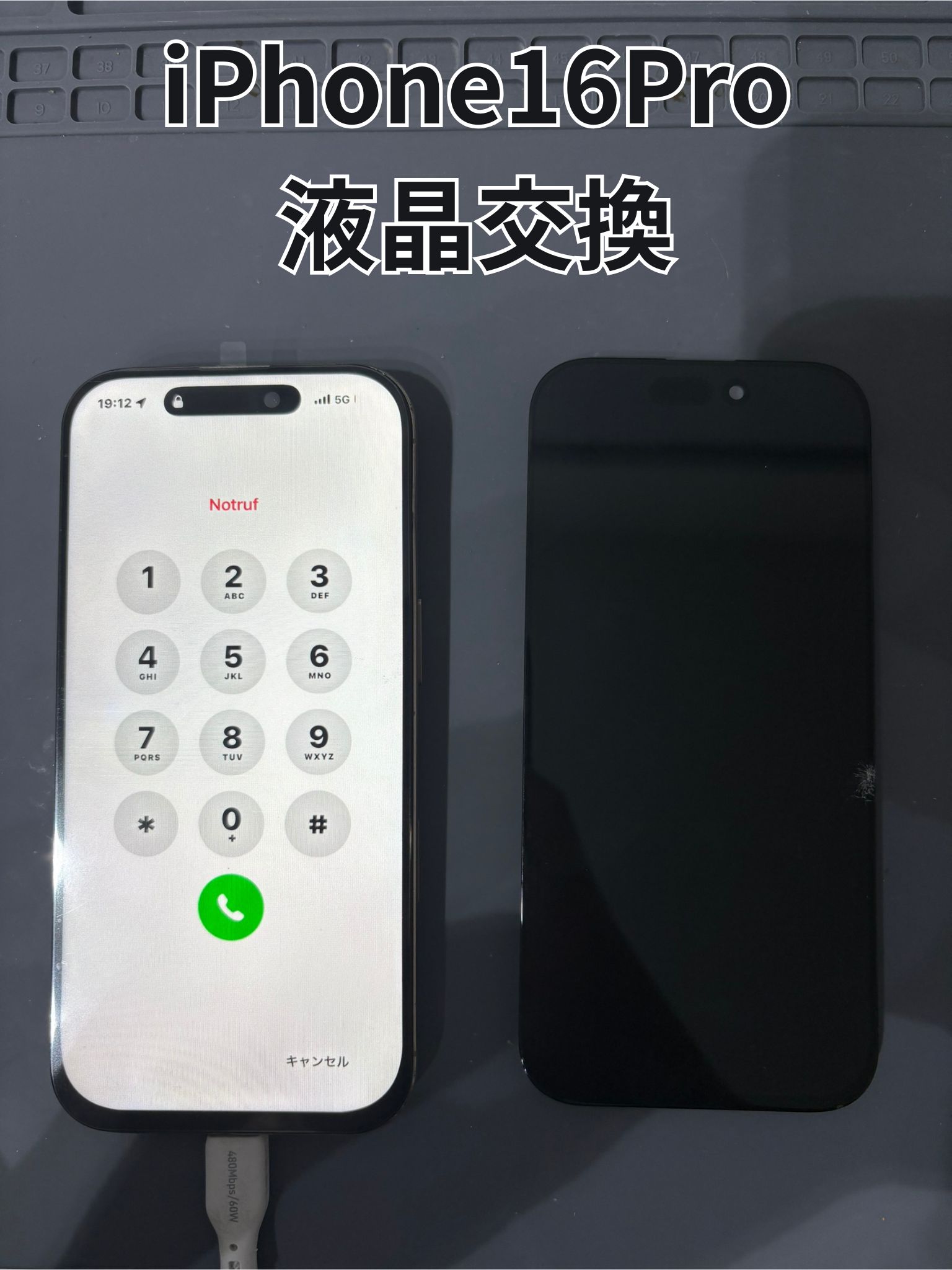 画面半分が真っ暗に液漏れしたiPhone16Proの画面交換修理！【スマホ修理工房大和店】
