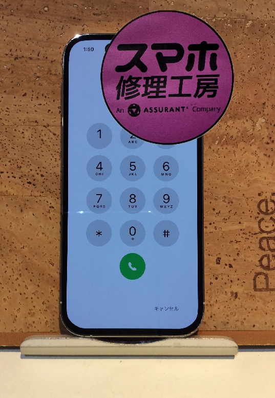 iPhone14Pro(アイフォン14プロ)の画面が壊れた...そんなときはスマホ修理工房 広島パルコ新館店へ！