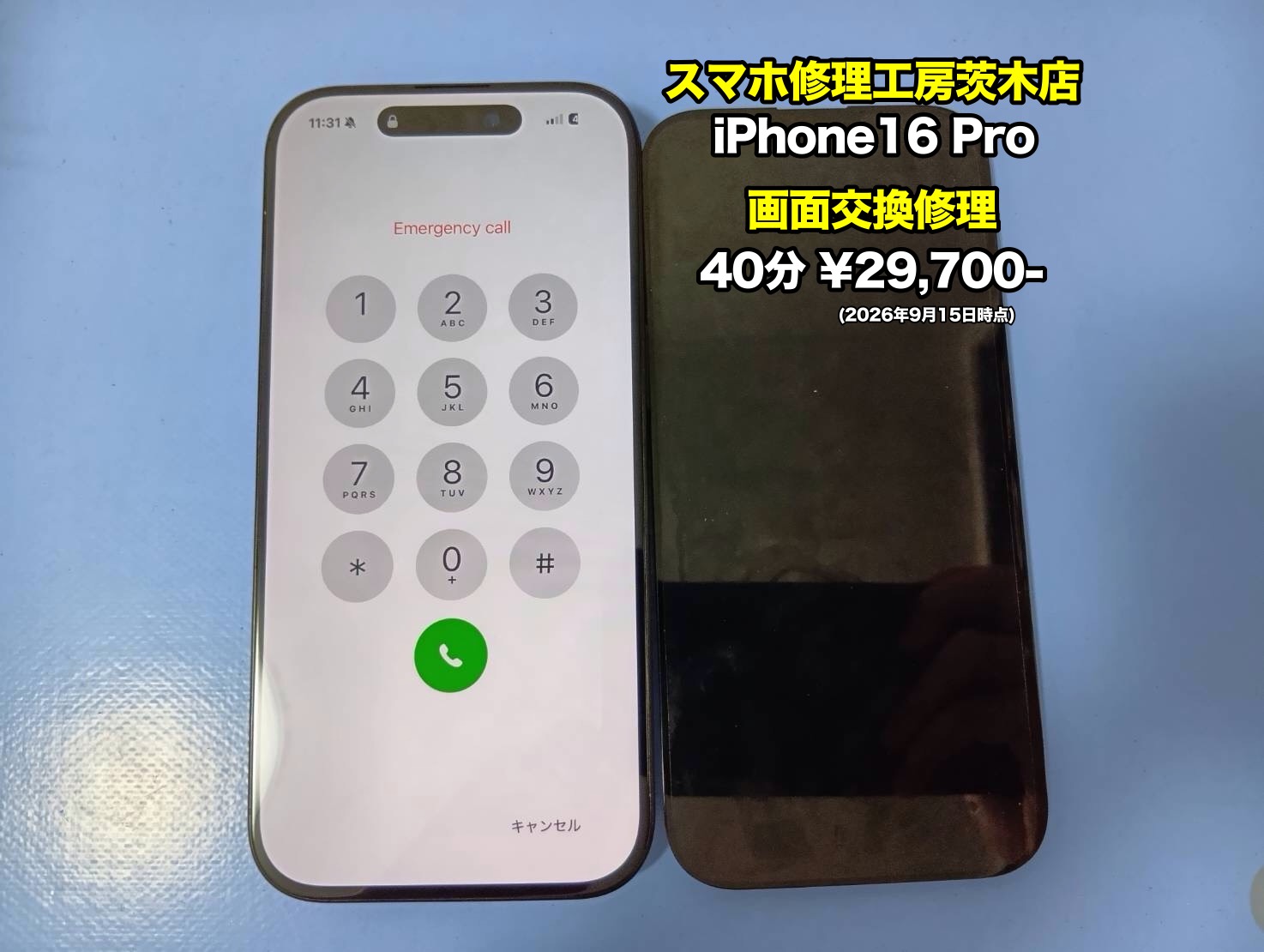 iPhone16Pro(アイフォン)の画面交換を行いました！