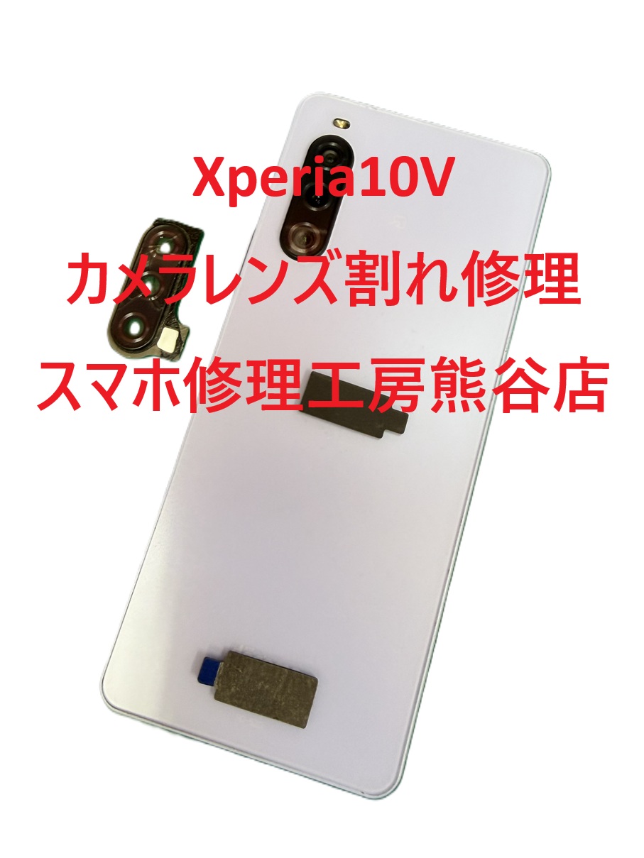 xperia修理