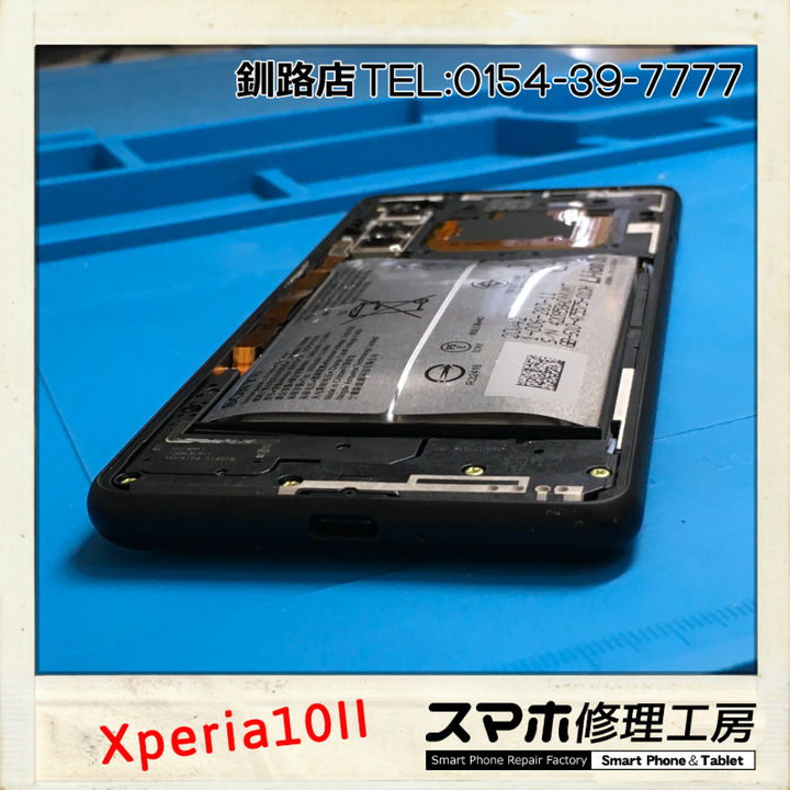 【釧路店】Xperia10IIのバッテリー膨張交換修理
