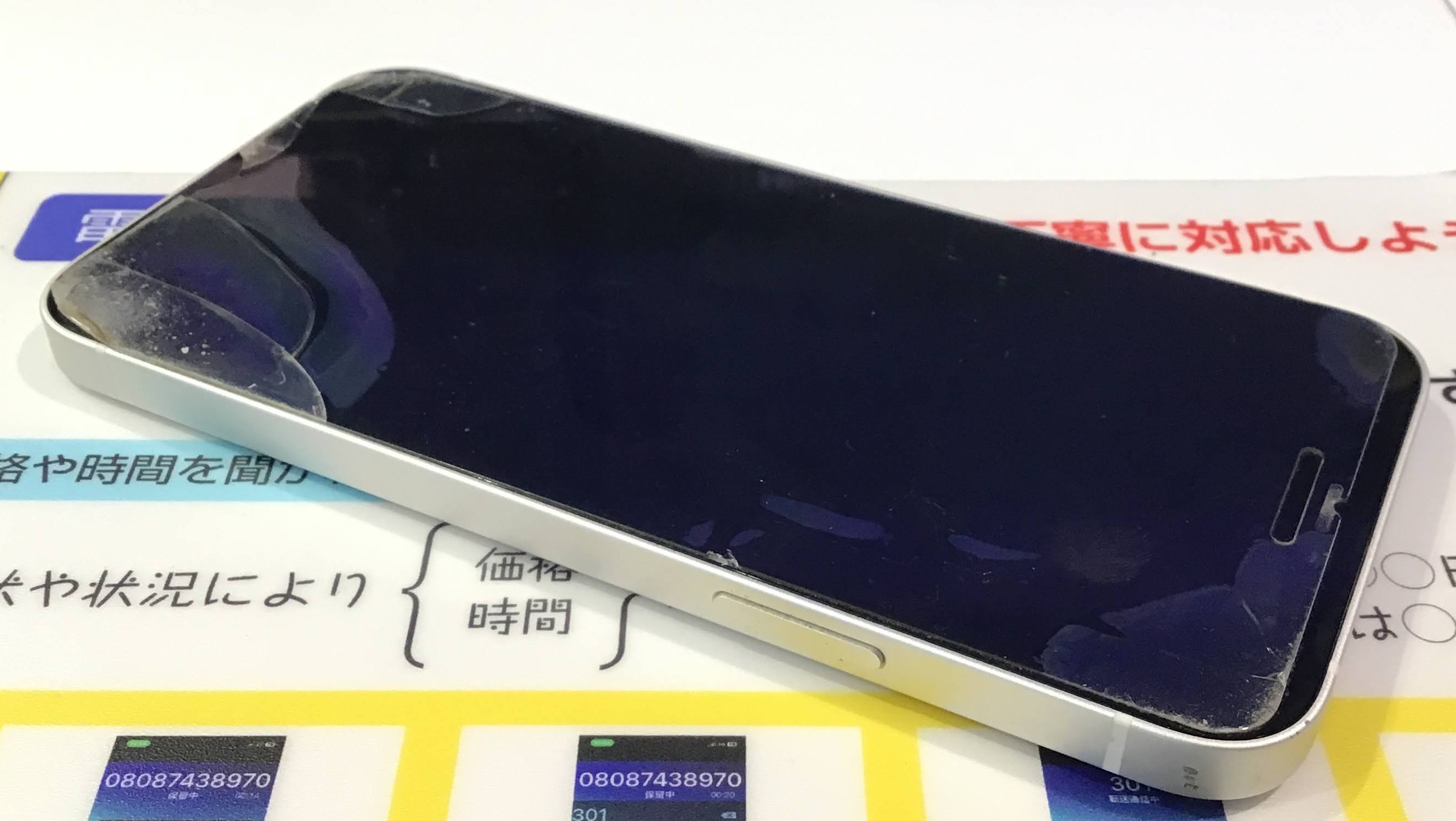 【iPhone12】バッテリー交換をさせていただきました｜スマホ修理工房 秋津店