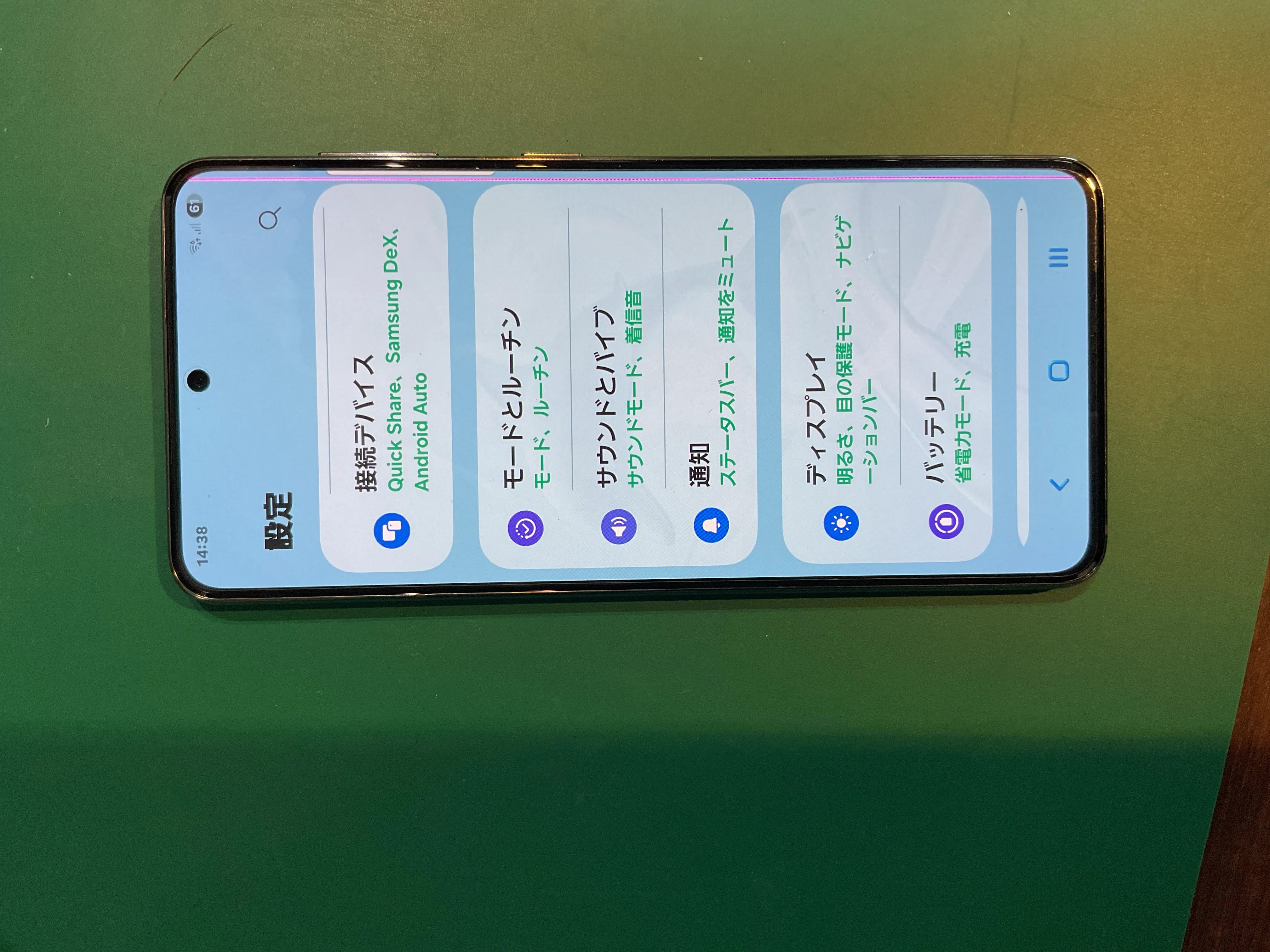📱galaxyS21 ディスプレイ交換📱