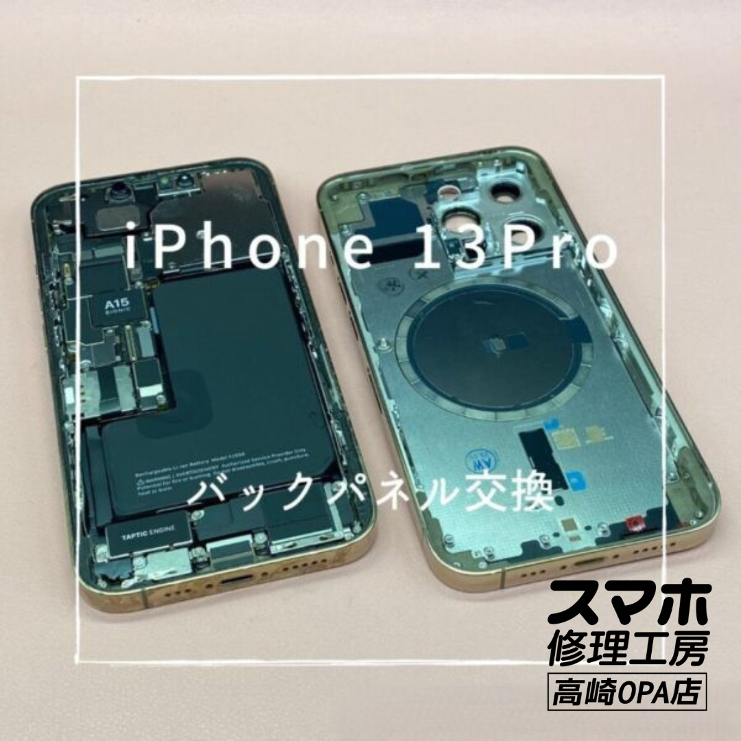 iPhone13Pro(アイフォン)　背面が割れてしまったため、バックパネル修理を行いました♪