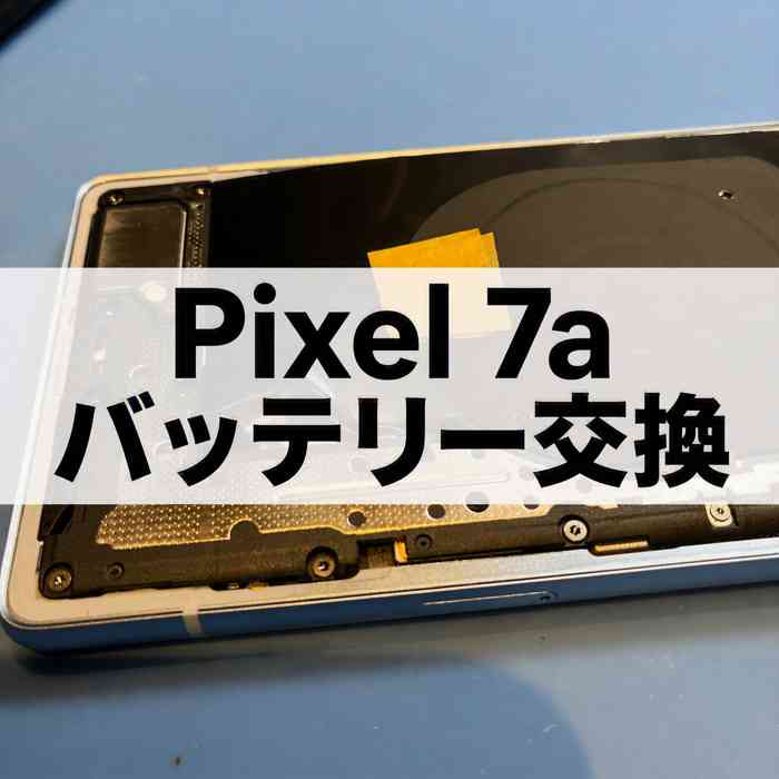 電池の減りが気になる…！バッテリー交換修理を行いました🔋✨スマホ修理工房天神地下街店
