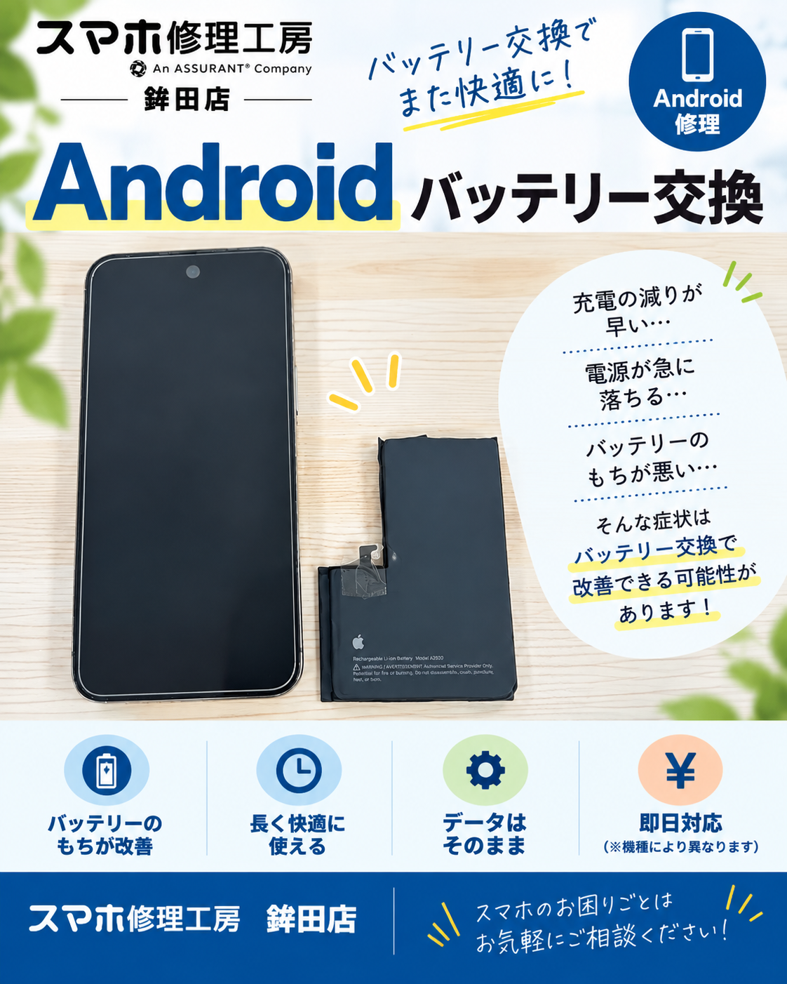 iPhone14ProMAXの電源が入らない修理｜鉾田市からご来店・スマホ修理工房 鉾田店