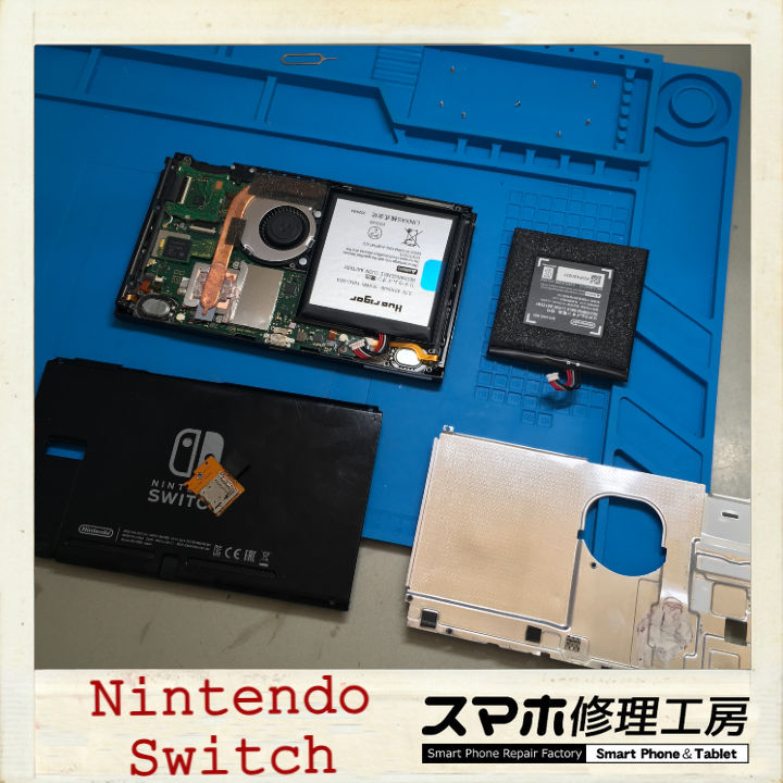 【釧路店】Nintendo Switchのバッテリー交換