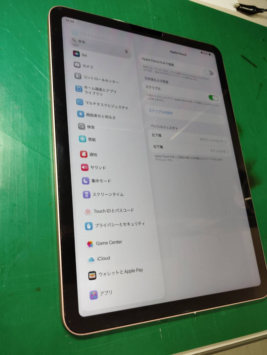 【iPad10】画面割れ+フレームも曲がってしまったiPad、直せる？？ -スマホ修理工房浦和パルコ店-
