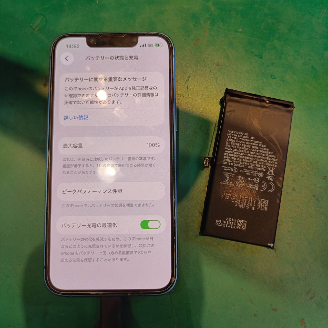 iPhone13miniのバッテリー交換修理を行いました！【スマホ修理工房荻窪タウンセブン店】