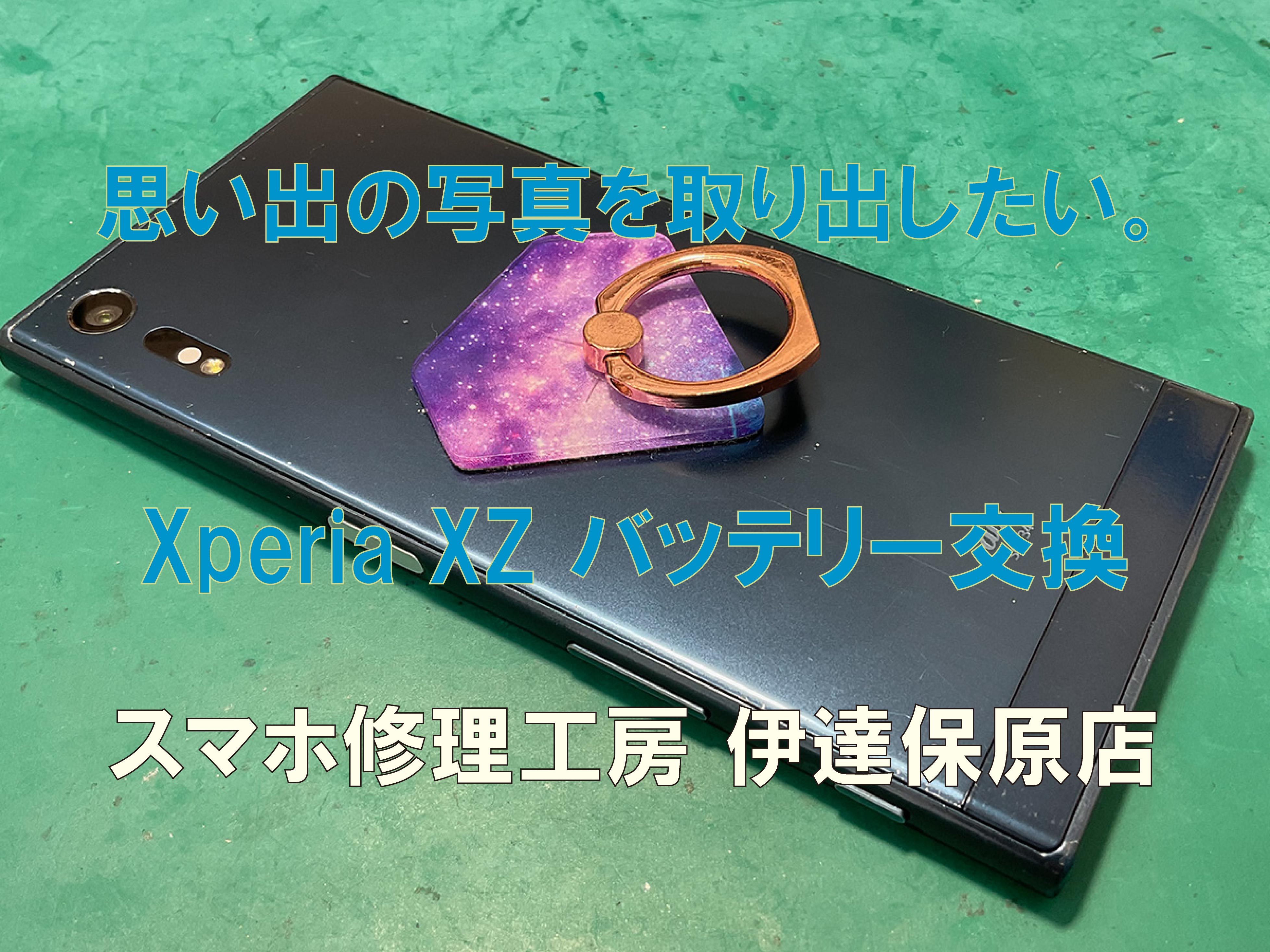 思い出の写真を取り出したい！
