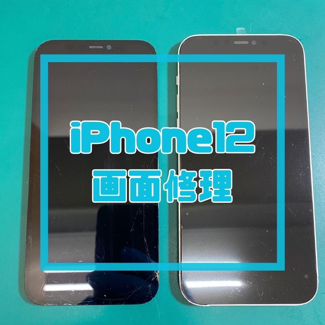 【iPhone 12】水没で画面が真っ暗に…！？ディスプレイ交換でデータそのまま最短40分復旧✨