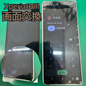 Xperia10Ⅲ 画面交換【江古田店】