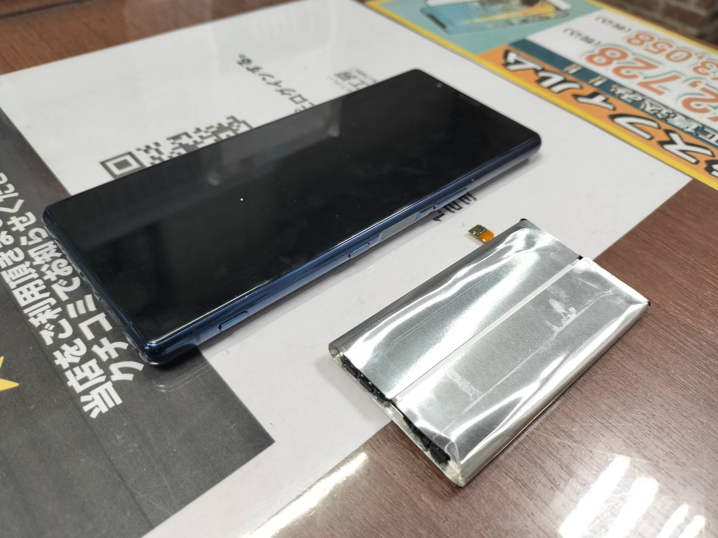 Xperia5のバッテリー交換を承りました♪【スマホ修理工房京王アートマン府中店】