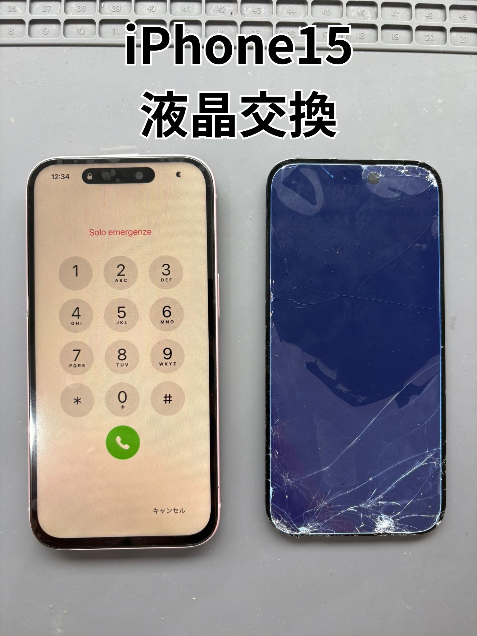 画面下半分が使えなくなってしまったiPhone15の液晶交換修理！【スマホ修理工房大和店】