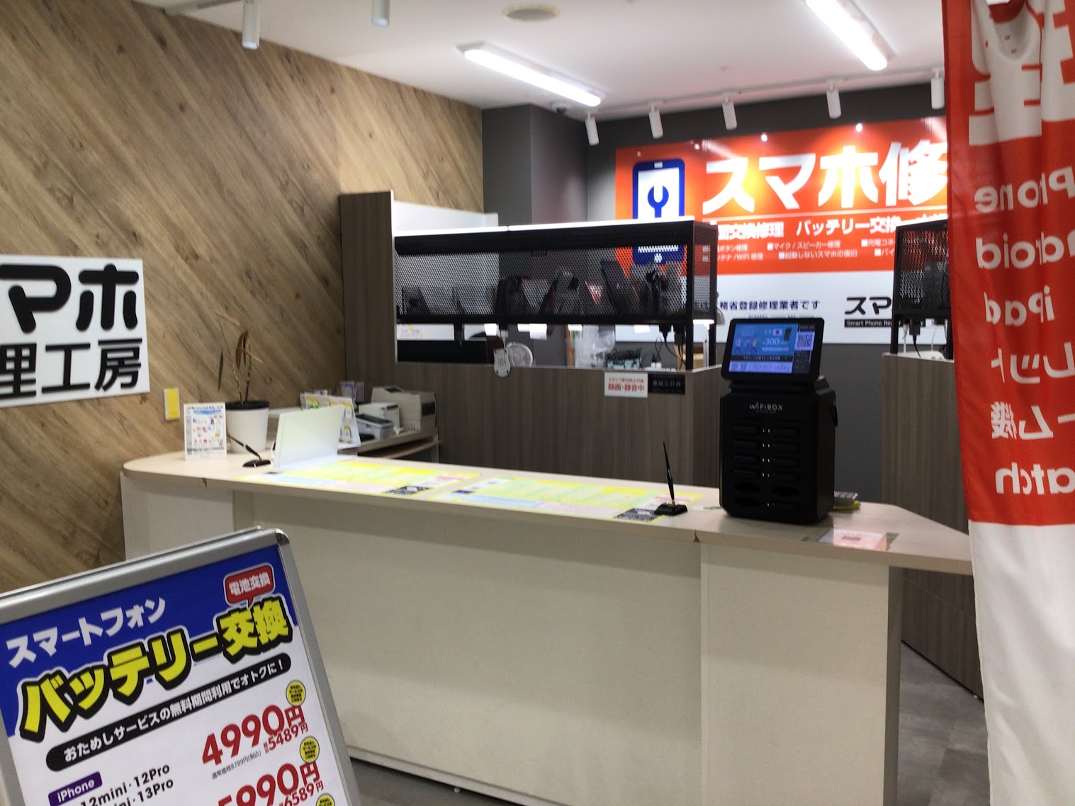 iPhone15のトラブルはスマホ修理工房海老名ビナウォーク店にお越しください