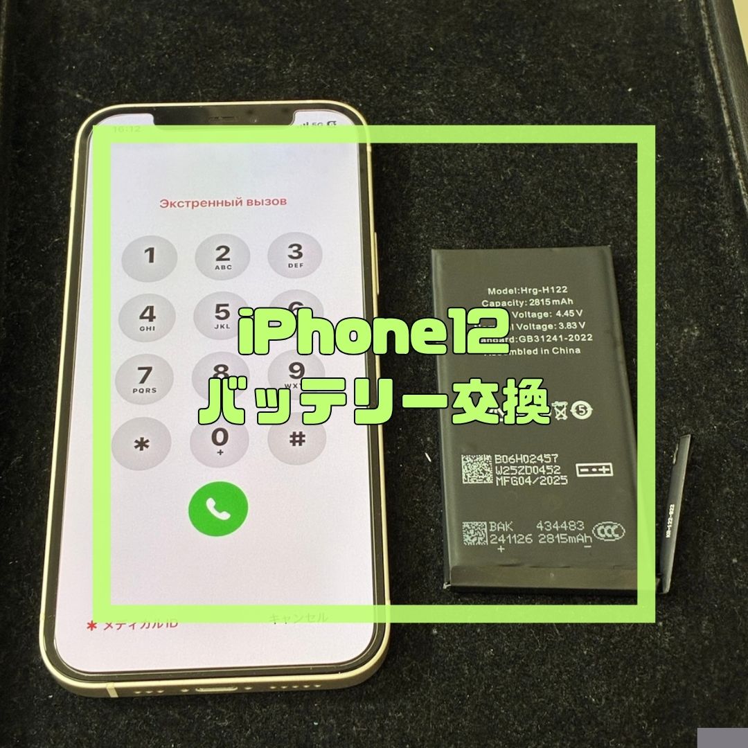 1年前に他店で修理したのに今回電源がつかなくなったとのことでご相談！【スマホ修理工房コーナン摂津鳥飼西店】