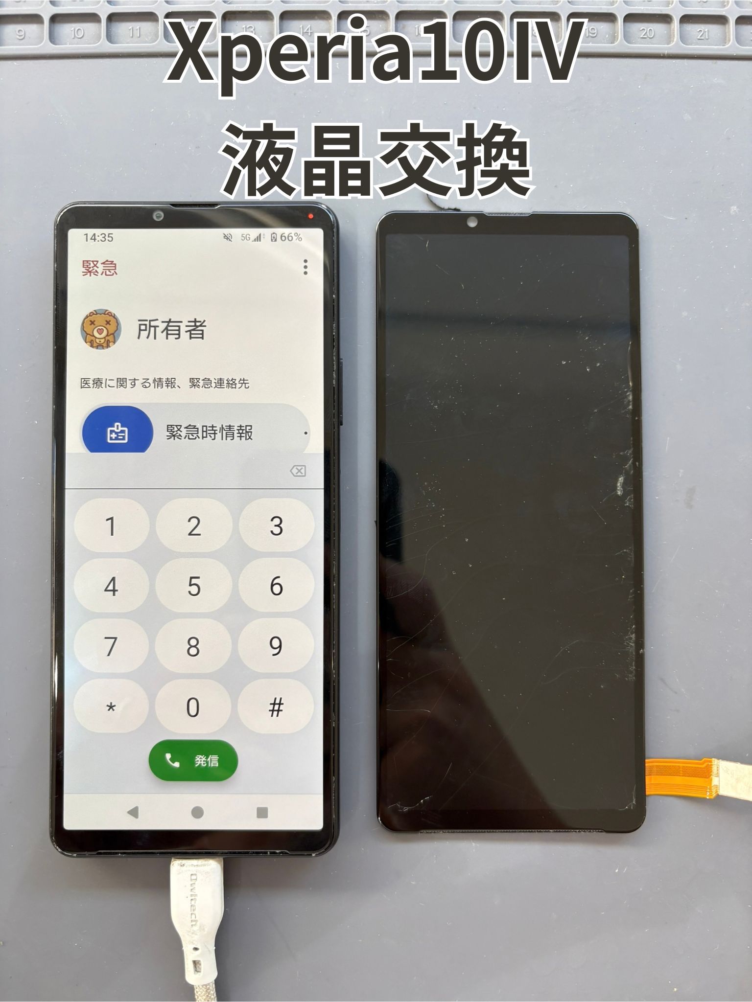 画面が全く表示しないXperia10Ⅳの液晶交換修理！【スマホ修理工房大和店】