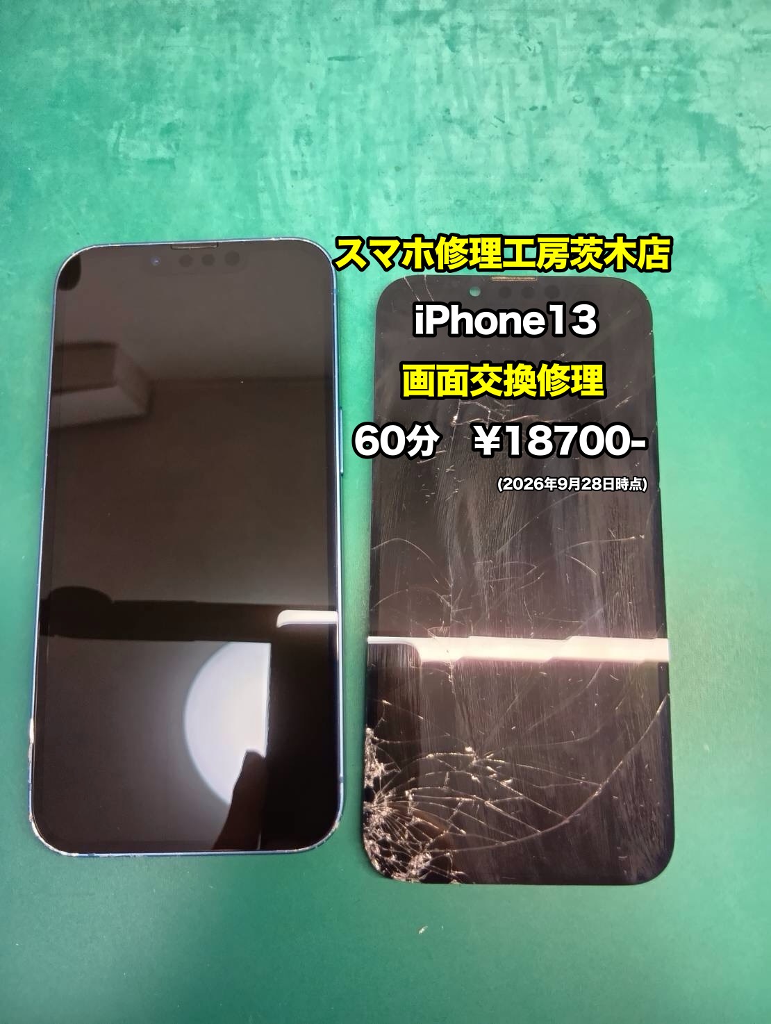 iPhone13(アイフォン)の画面交換修理を行いました！