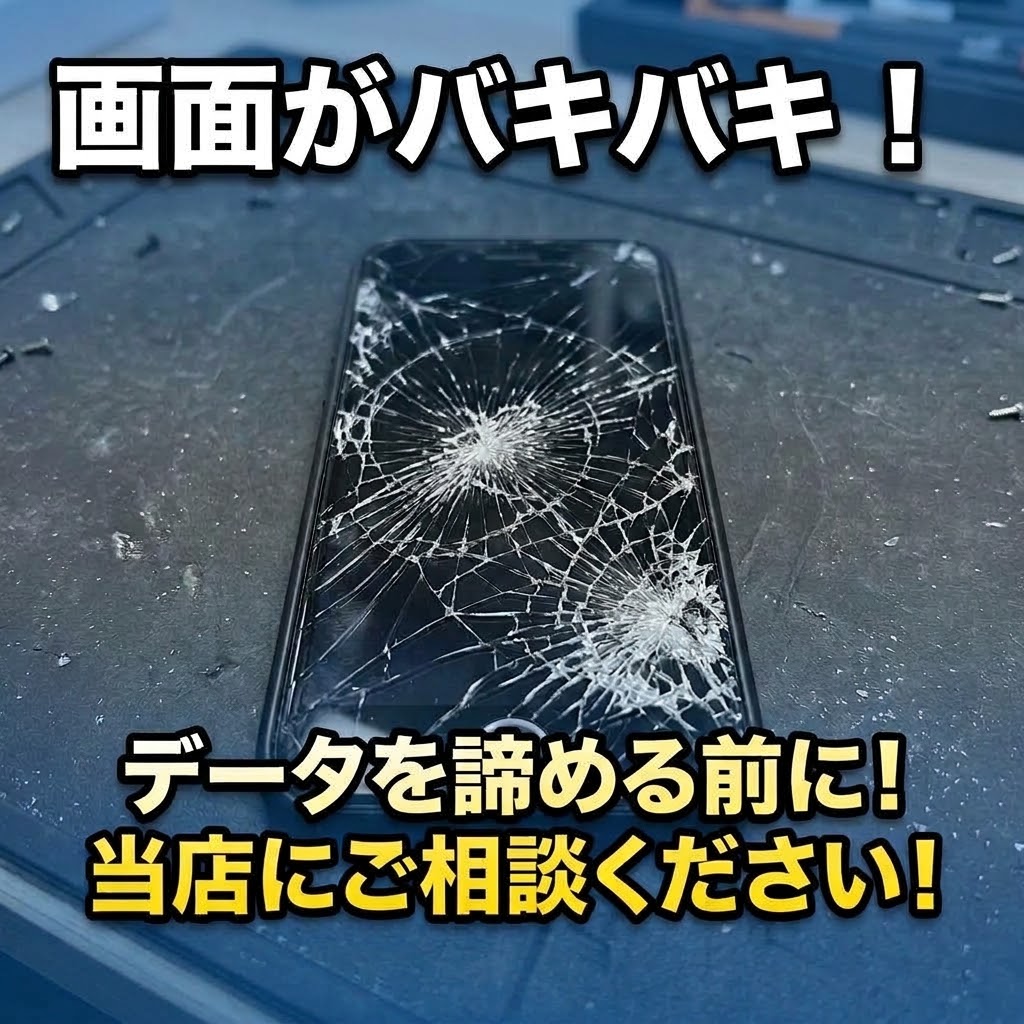 📱iPhoneSE2 フロントパネル交換📱